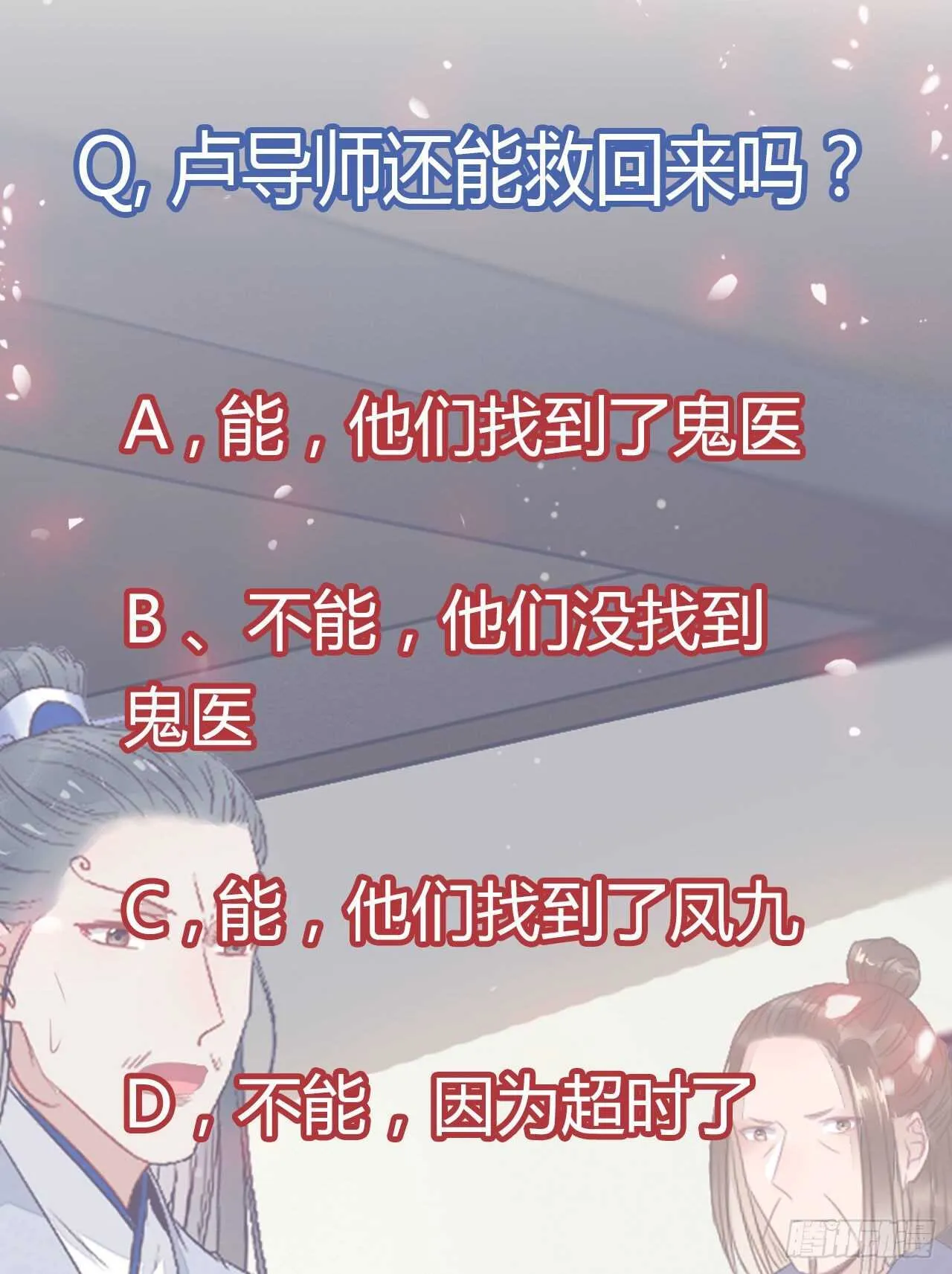 近在咫尺 第54页