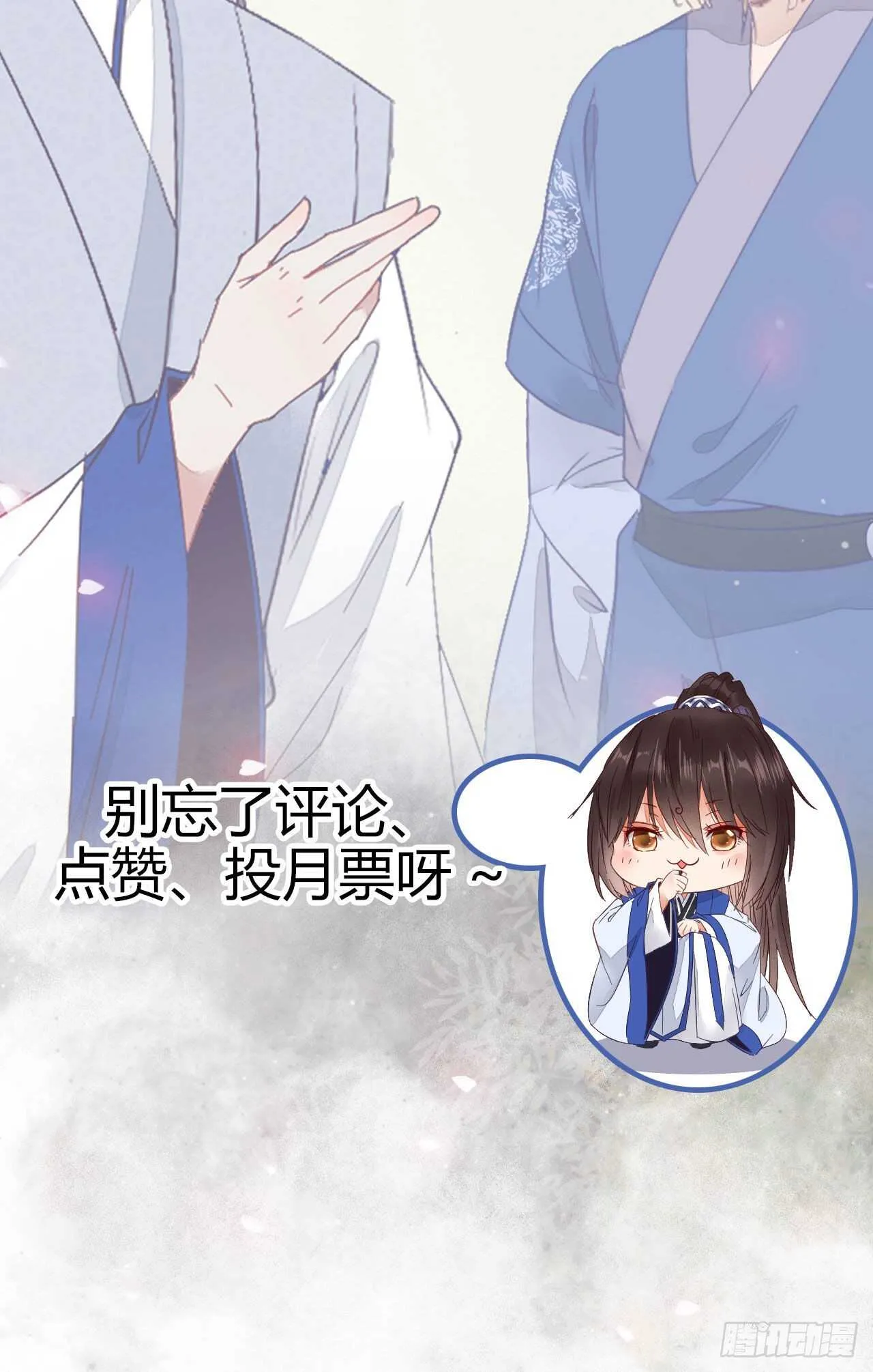 近在咫尺 第55页