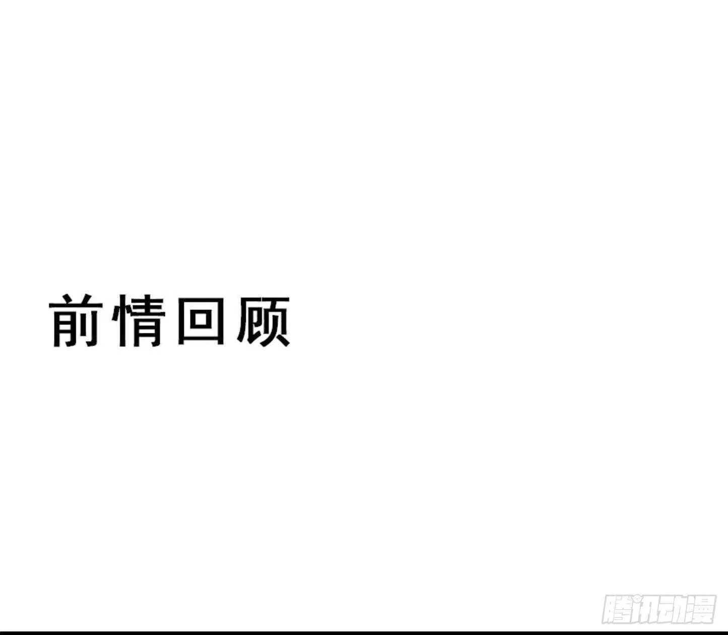 鬼医就是他！ 第2页