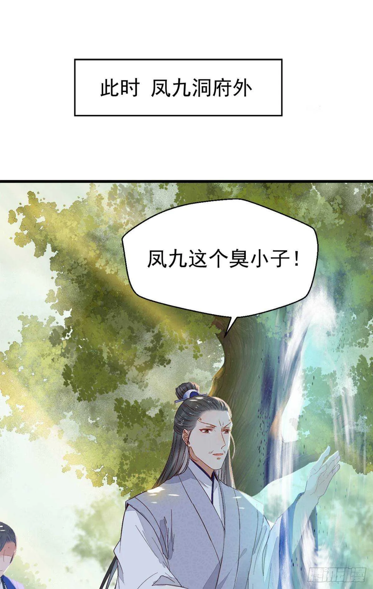 鬼医就是他！ 第9页