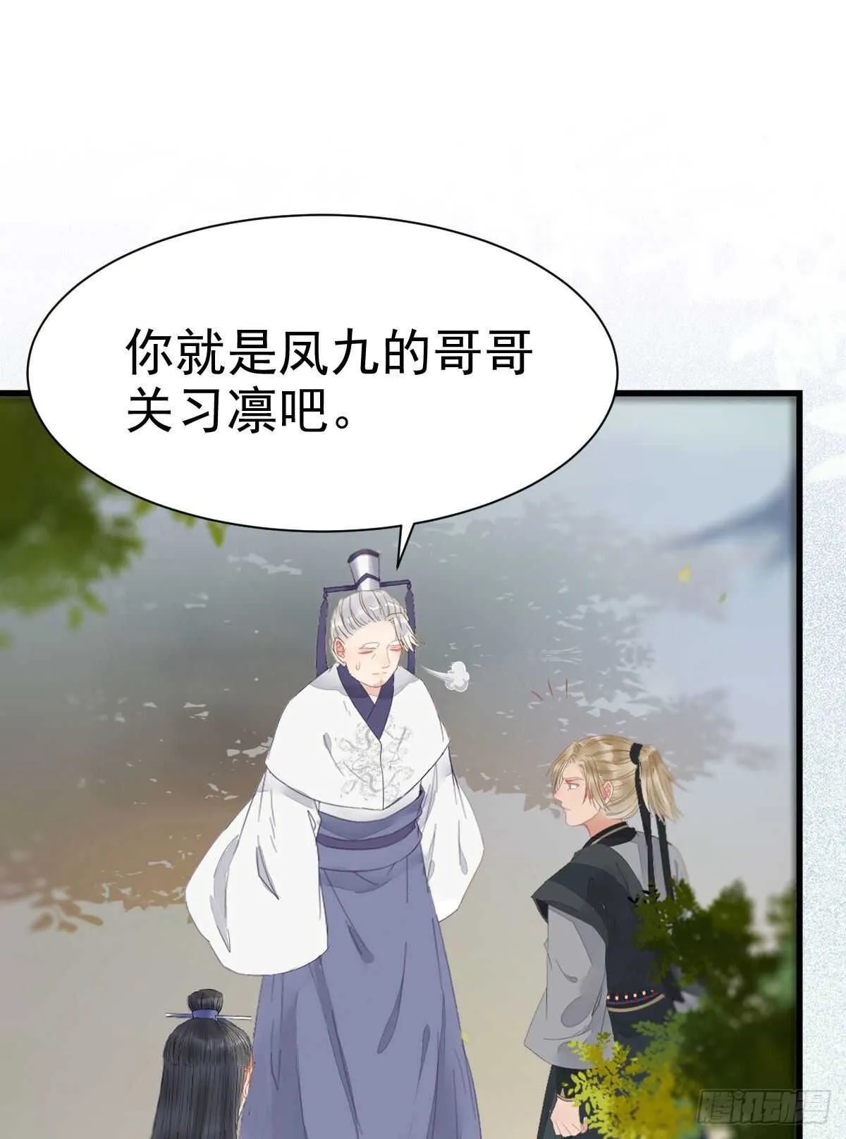 鬼医就是他！ 第15页