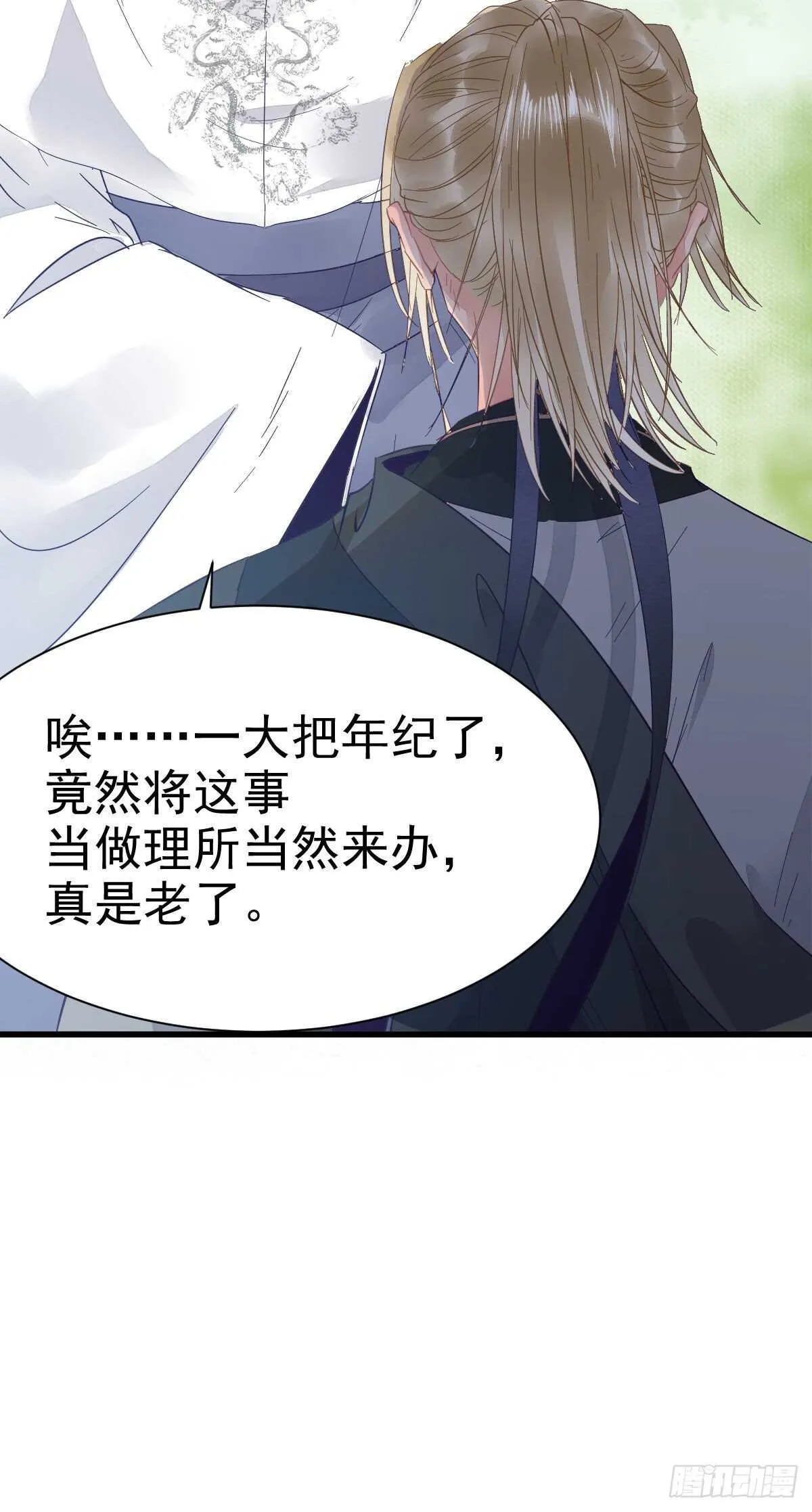 鬼医就是他！ 第21页