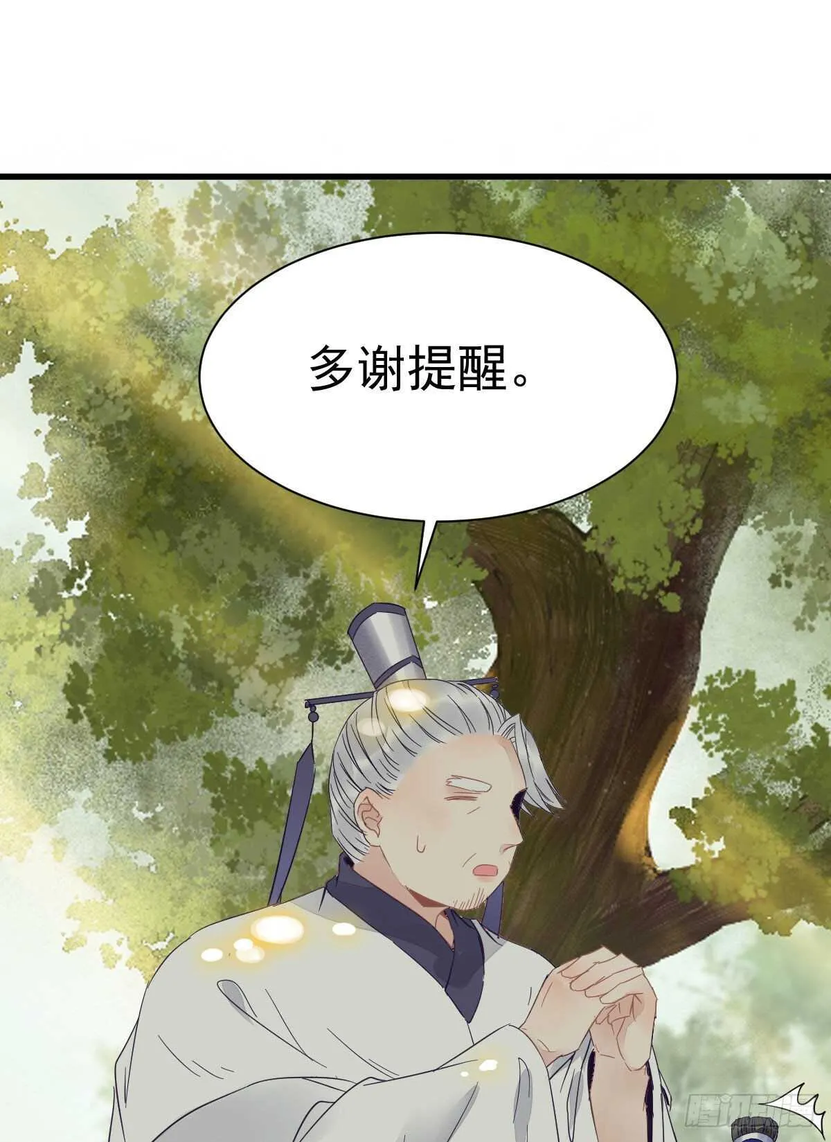 鬼医就是他！ 第22页