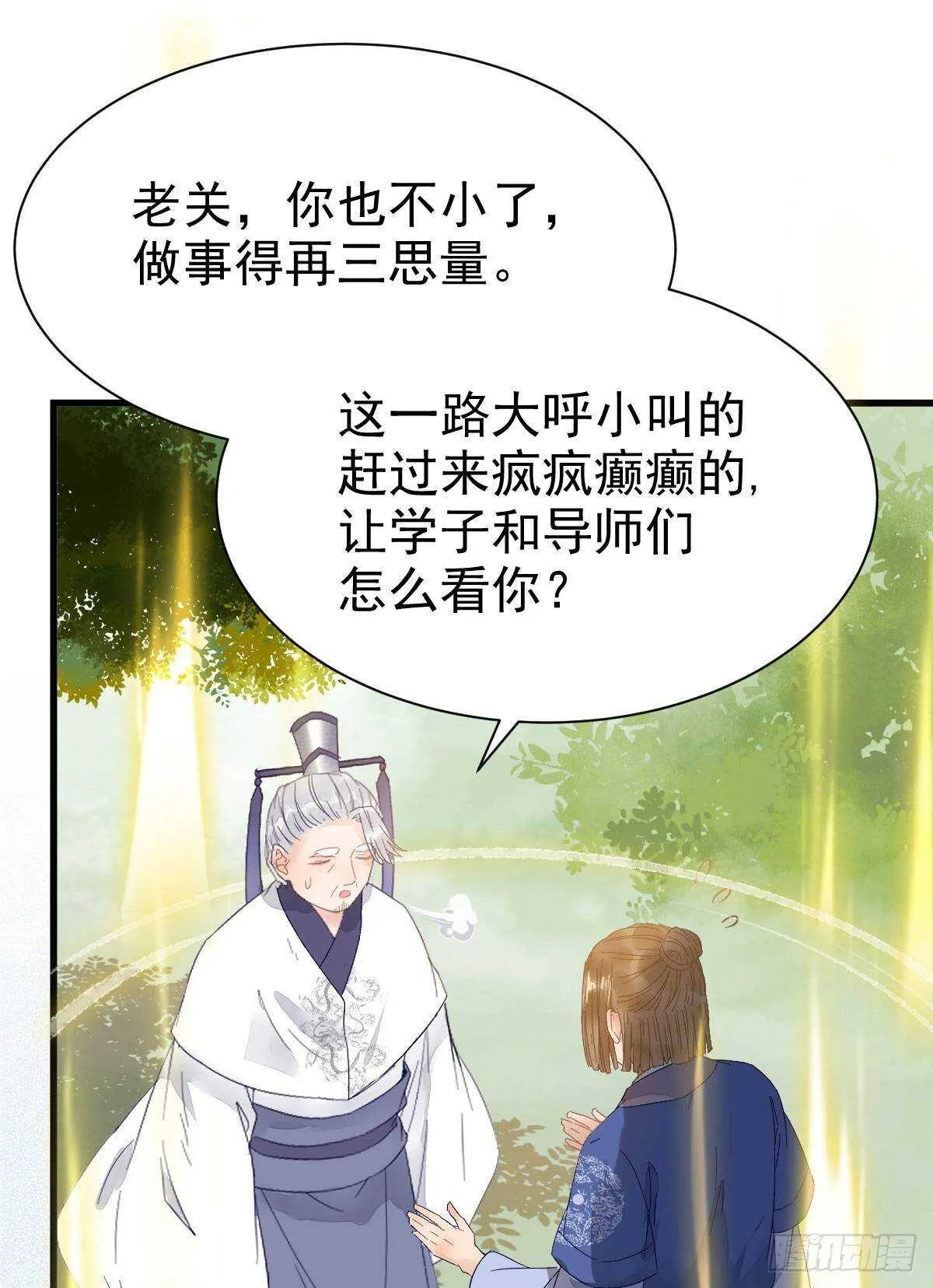 鬼医就是他！ 第36页