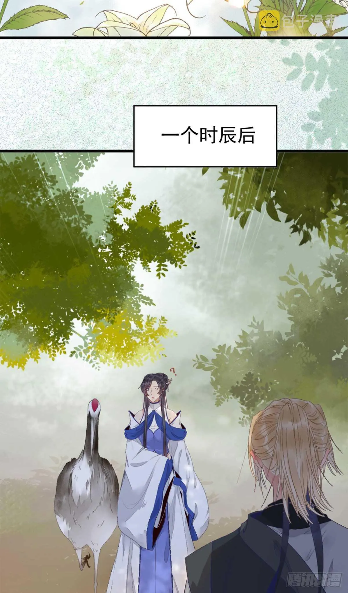 鬼医就是他！ 第44页