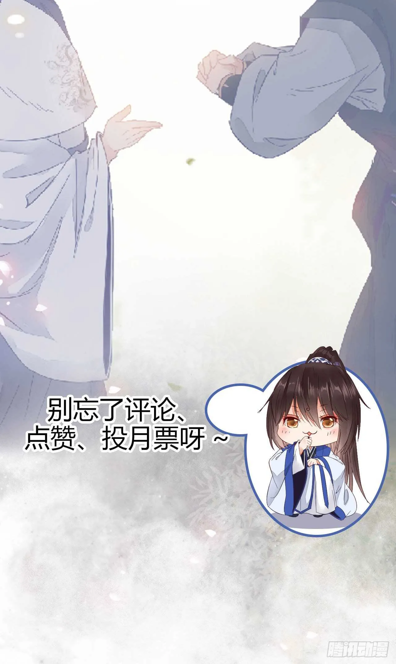 鬼医就是他！ 第53页