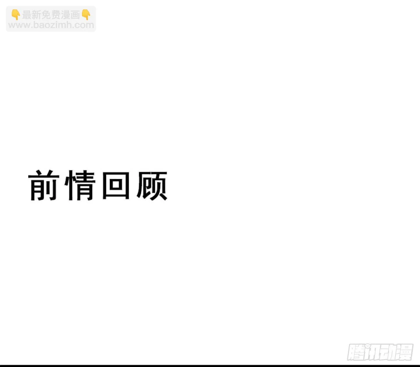 鬼医身份被知晓 第2页