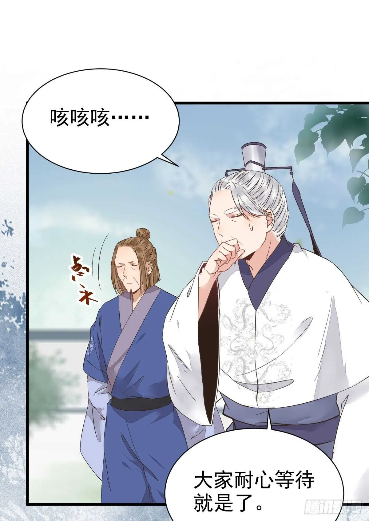 鬼医身份被知晓 第14页