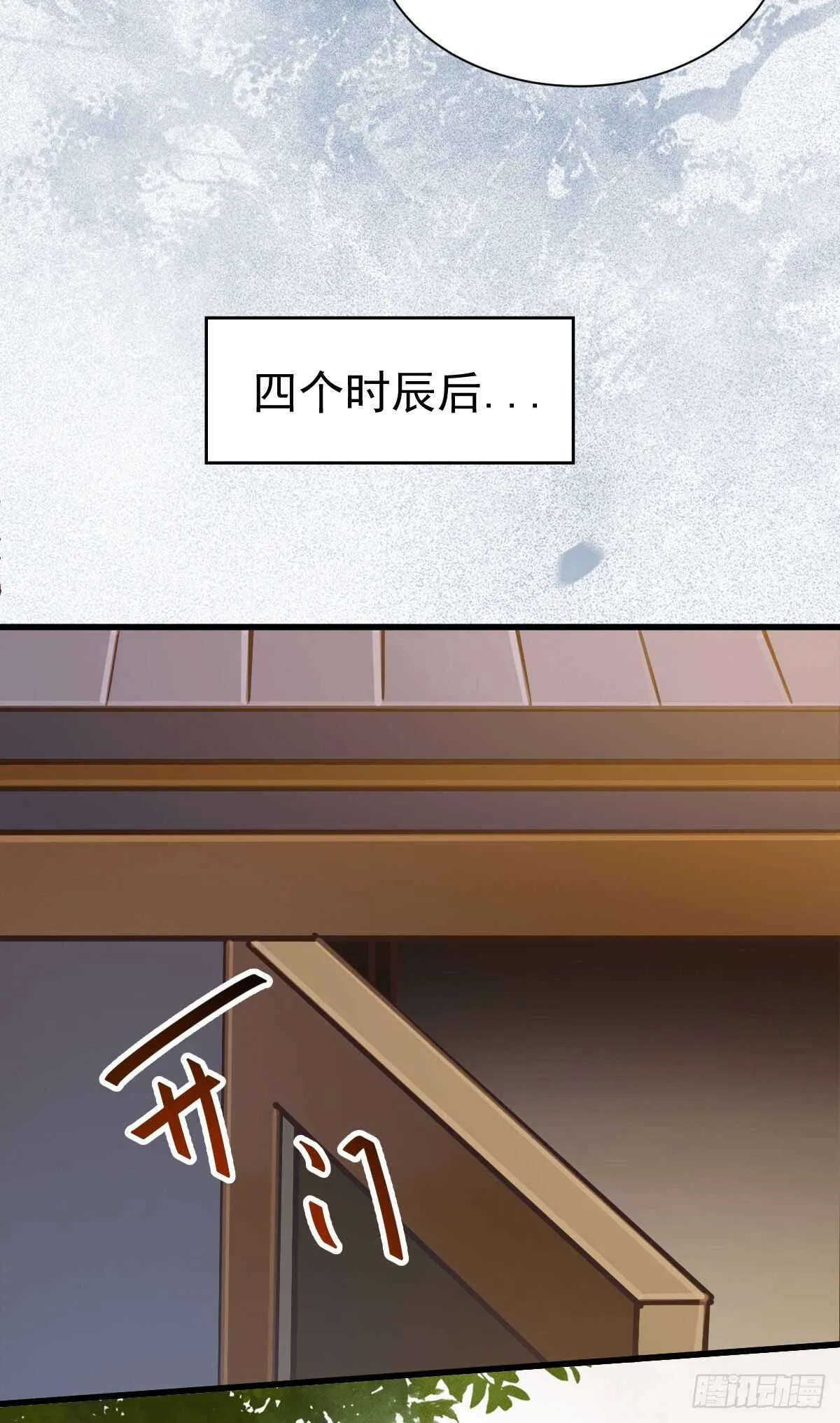 鬼医身份被知晓 第15页