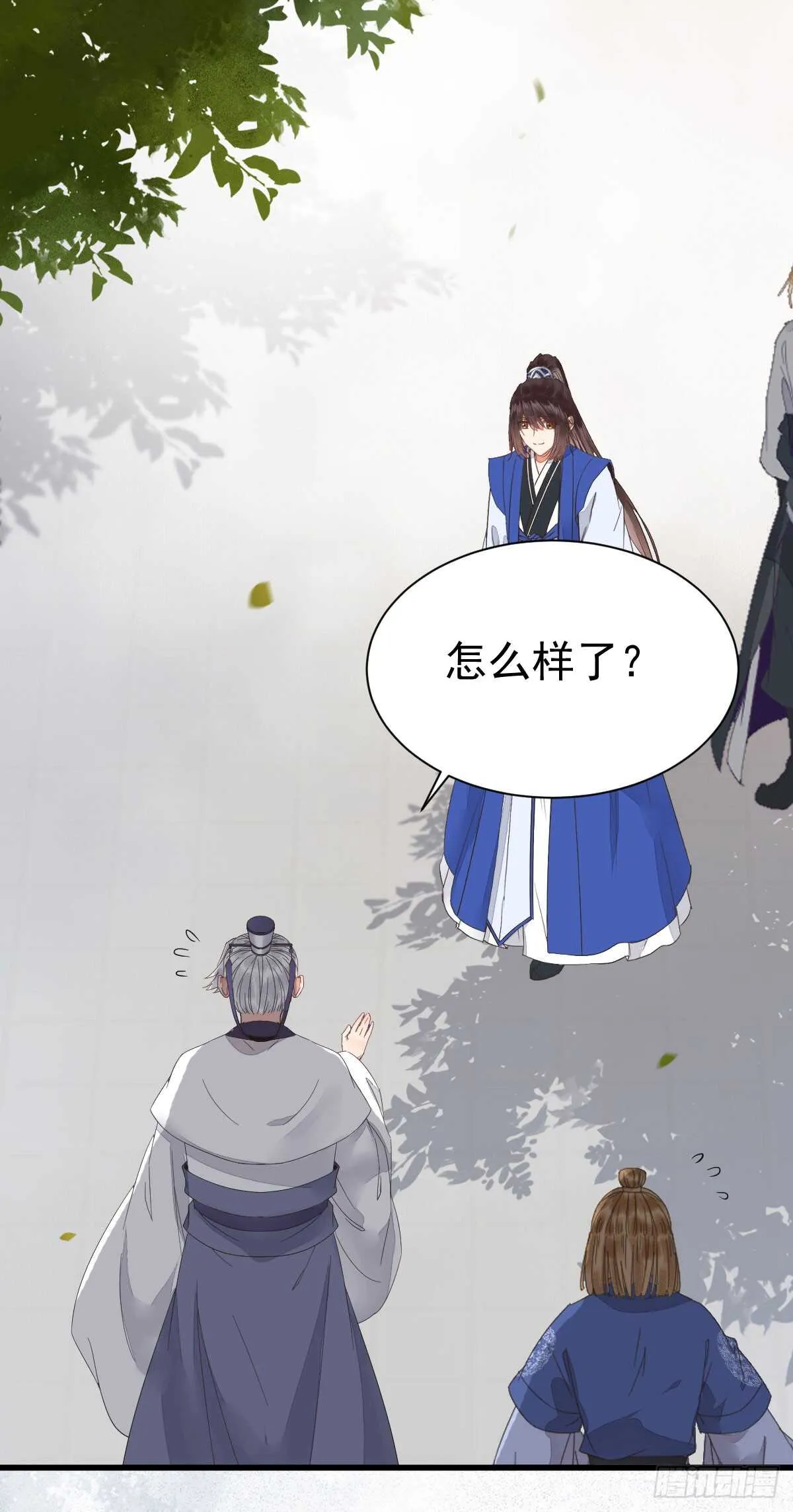 鬼医身份被知晓 第16页