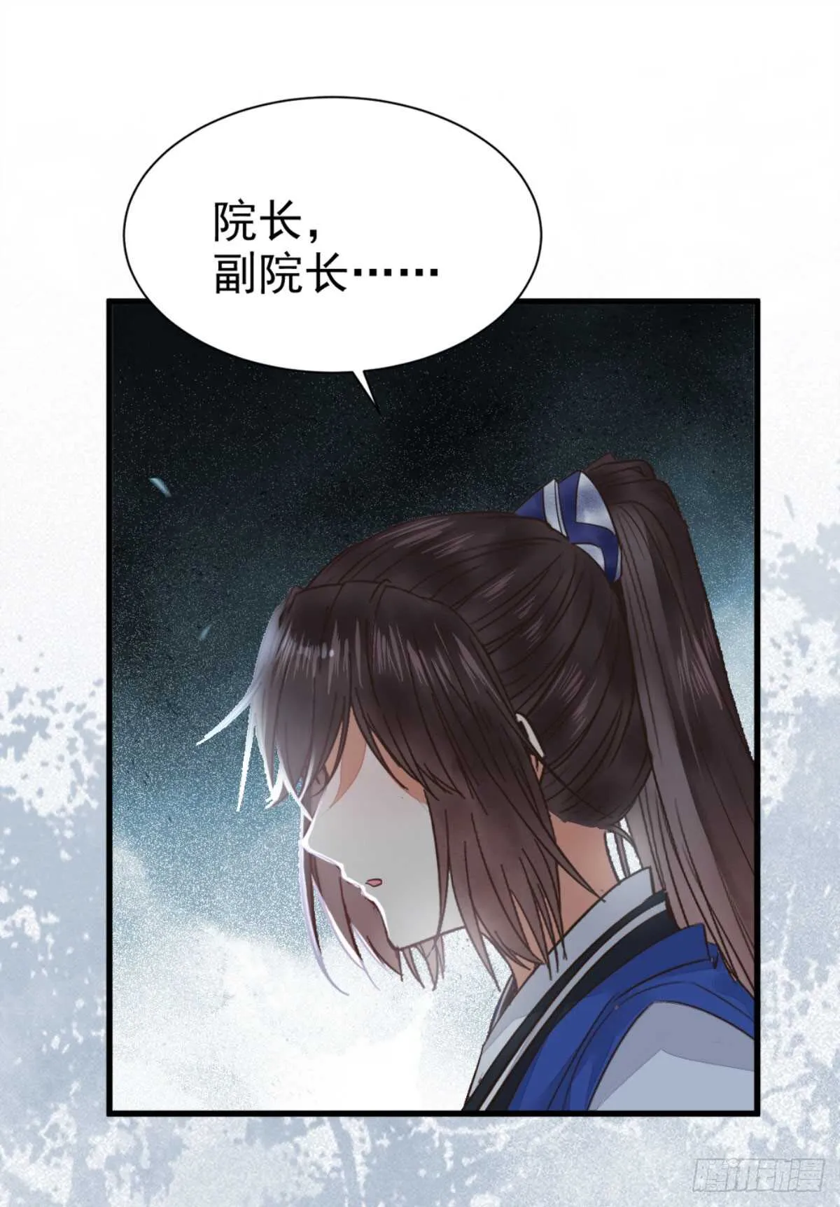 鬼医身份被知晓 第18页