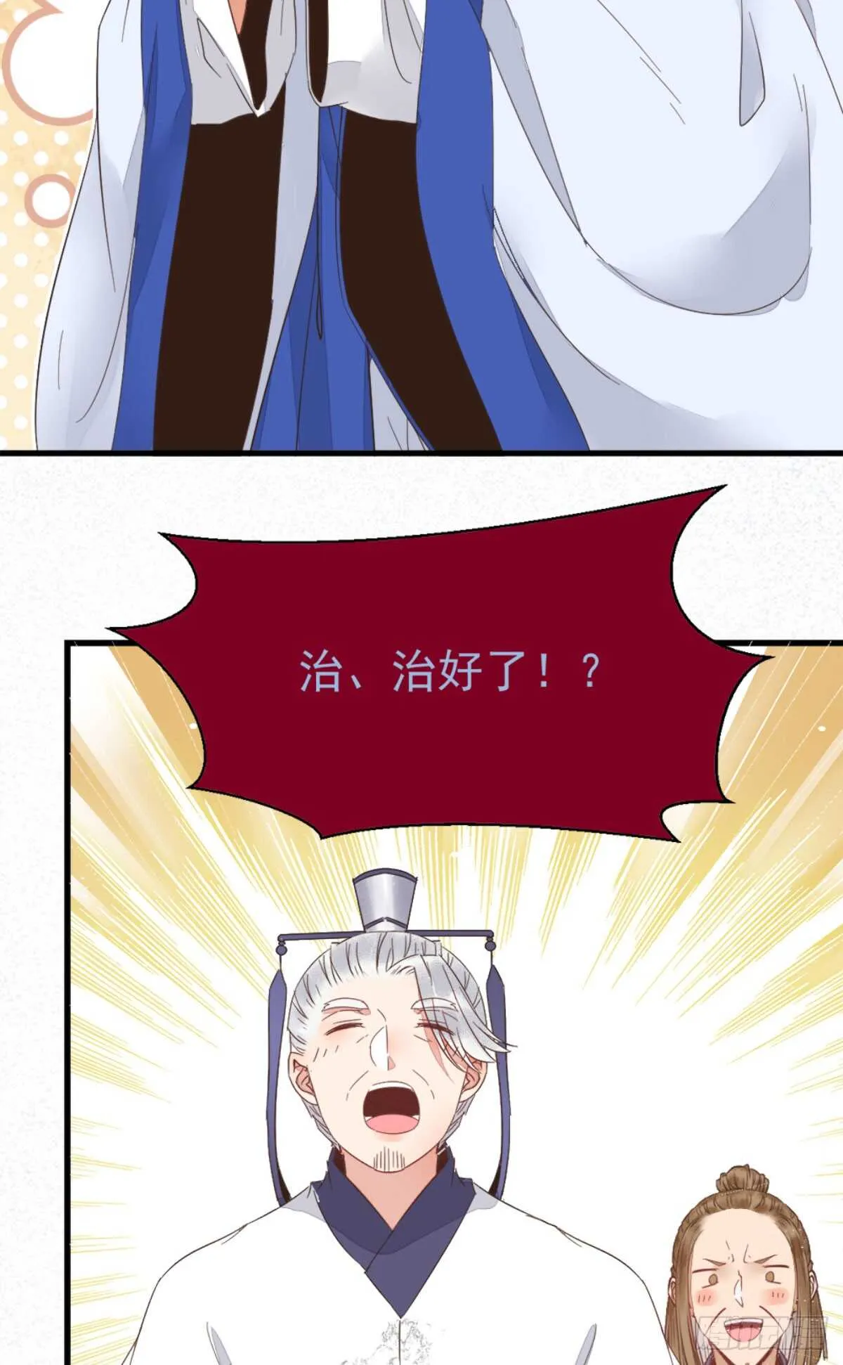 鬼医身份被知晓 第20页
