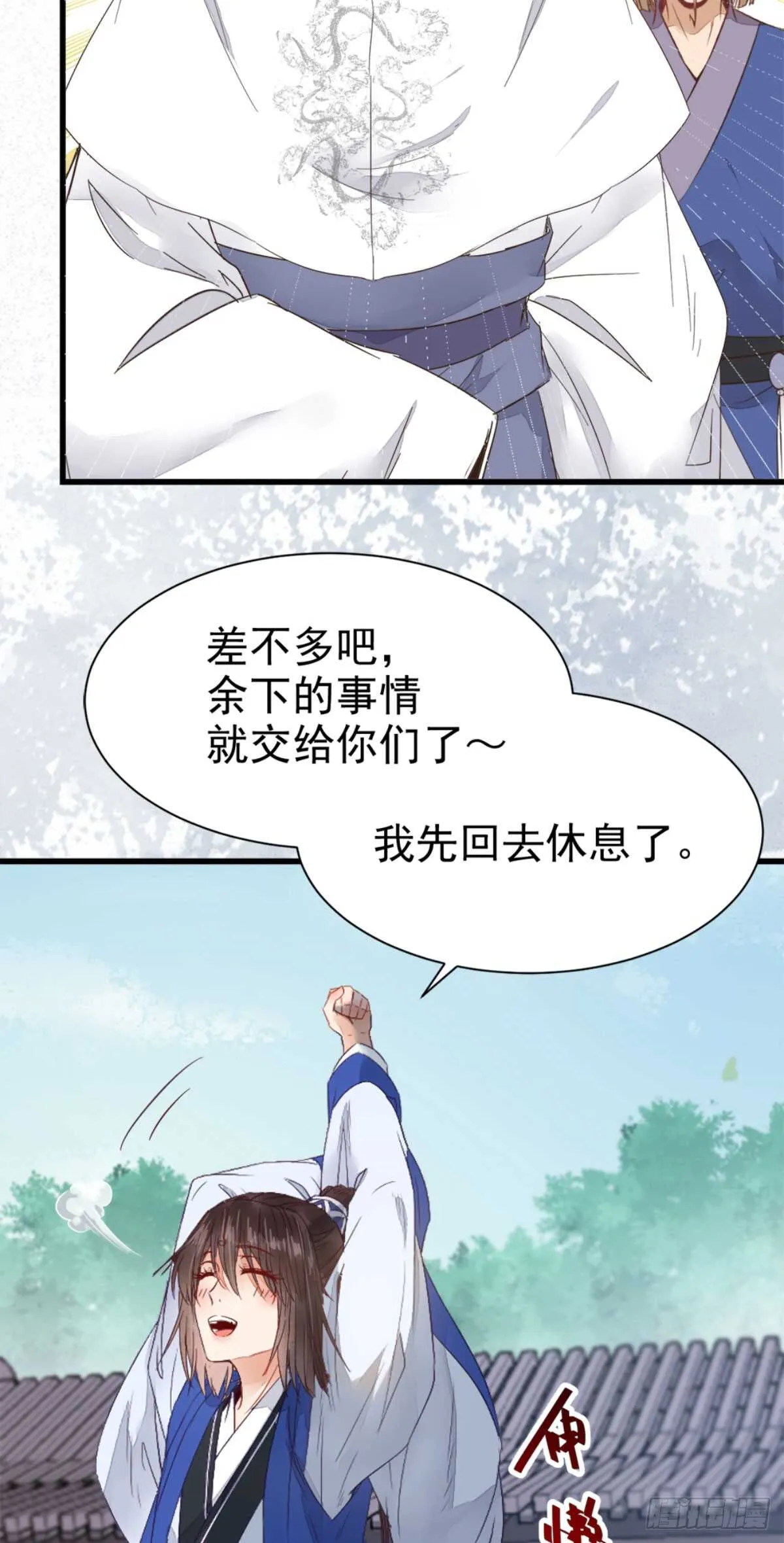 鬼医身份被知晓 第21页