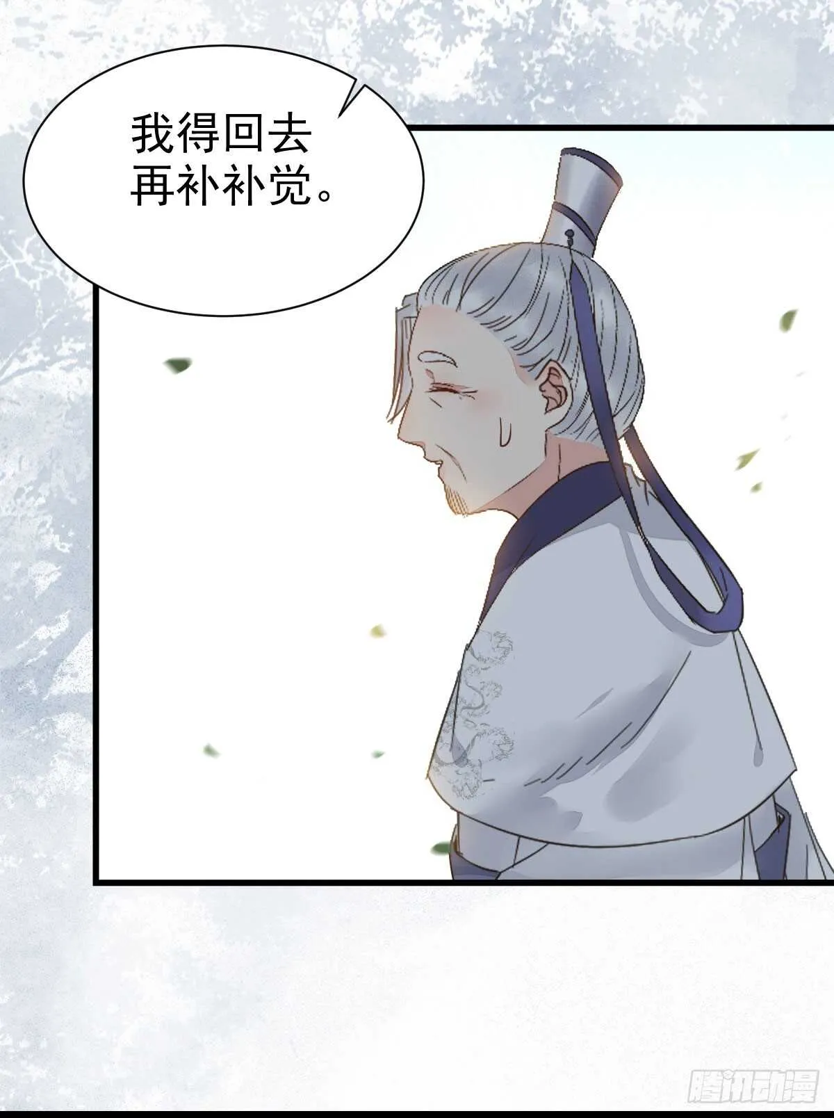 鬼医身份被知晓 第26页