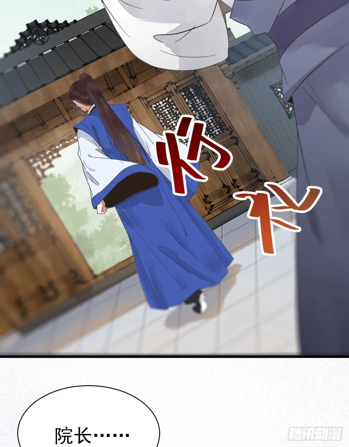 鬼医身份被知晓 第28页