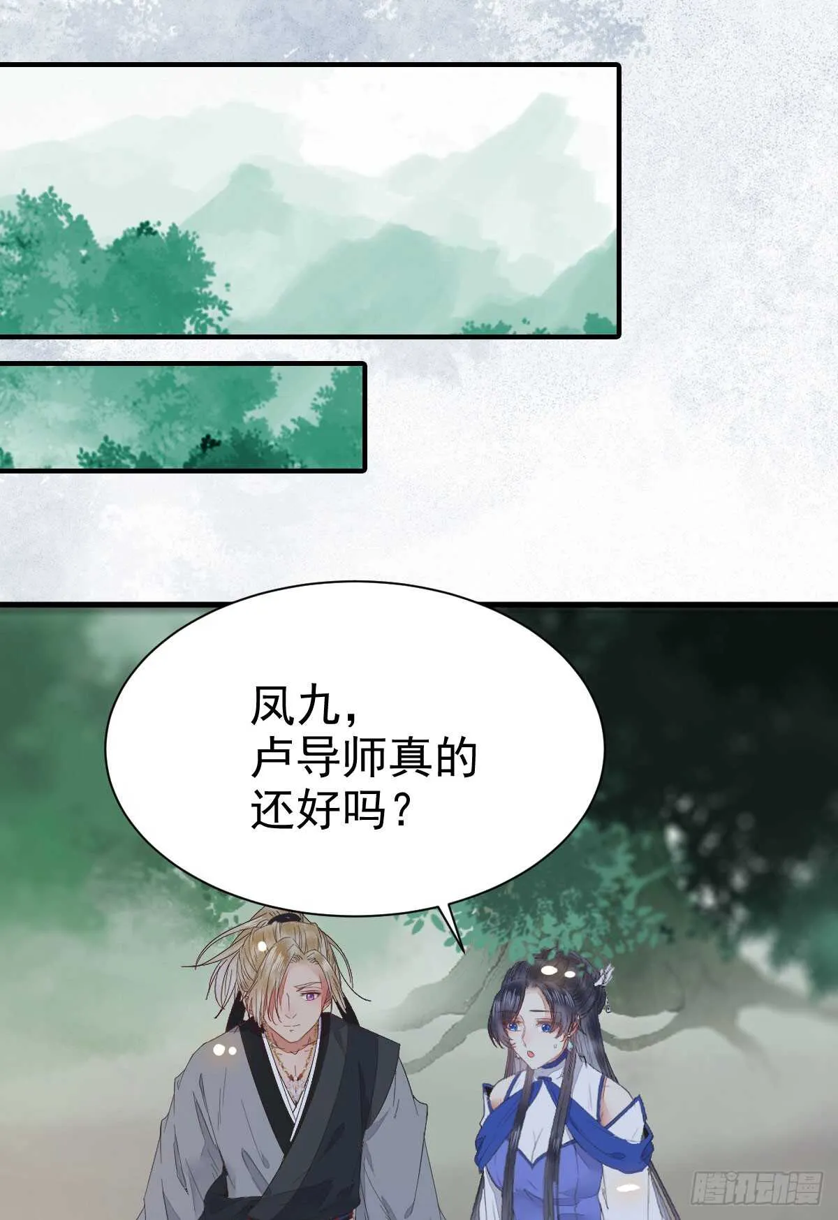 鬼医身份被知晓 第30页