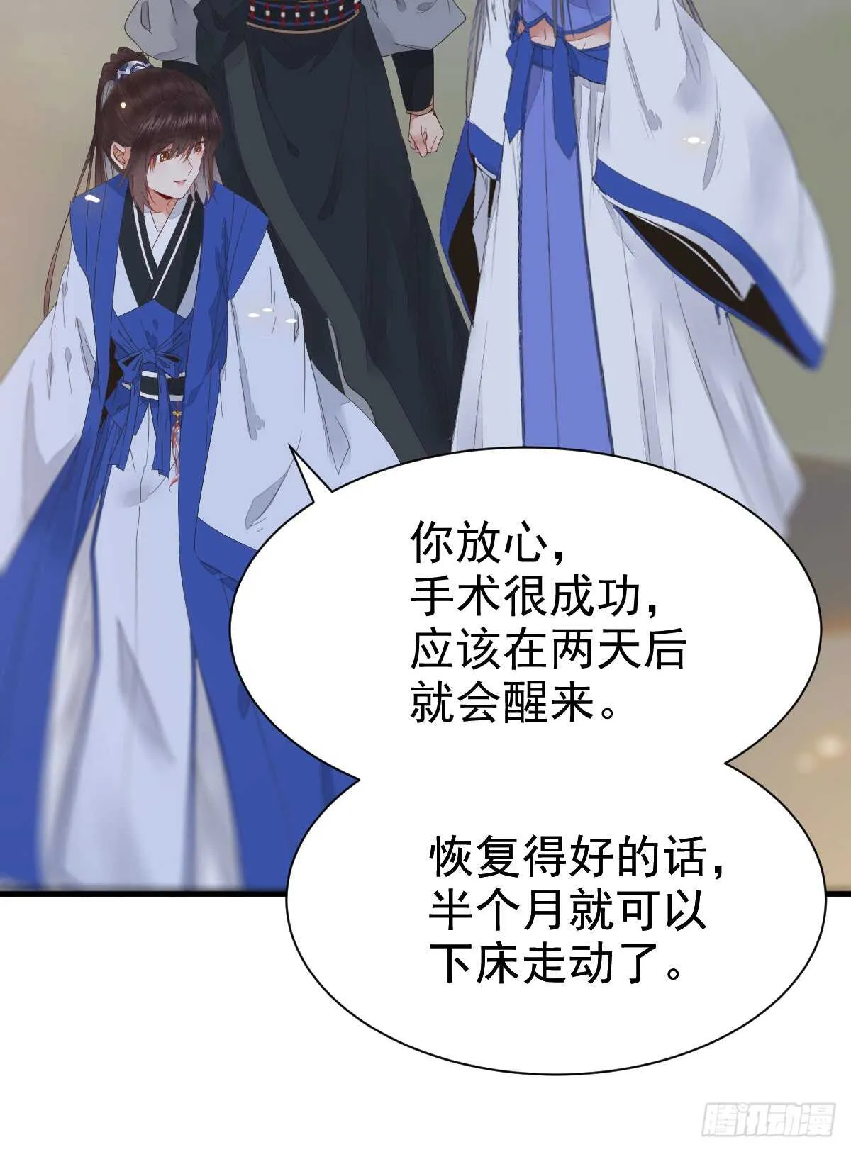 鬼医身份被知晓 第31页