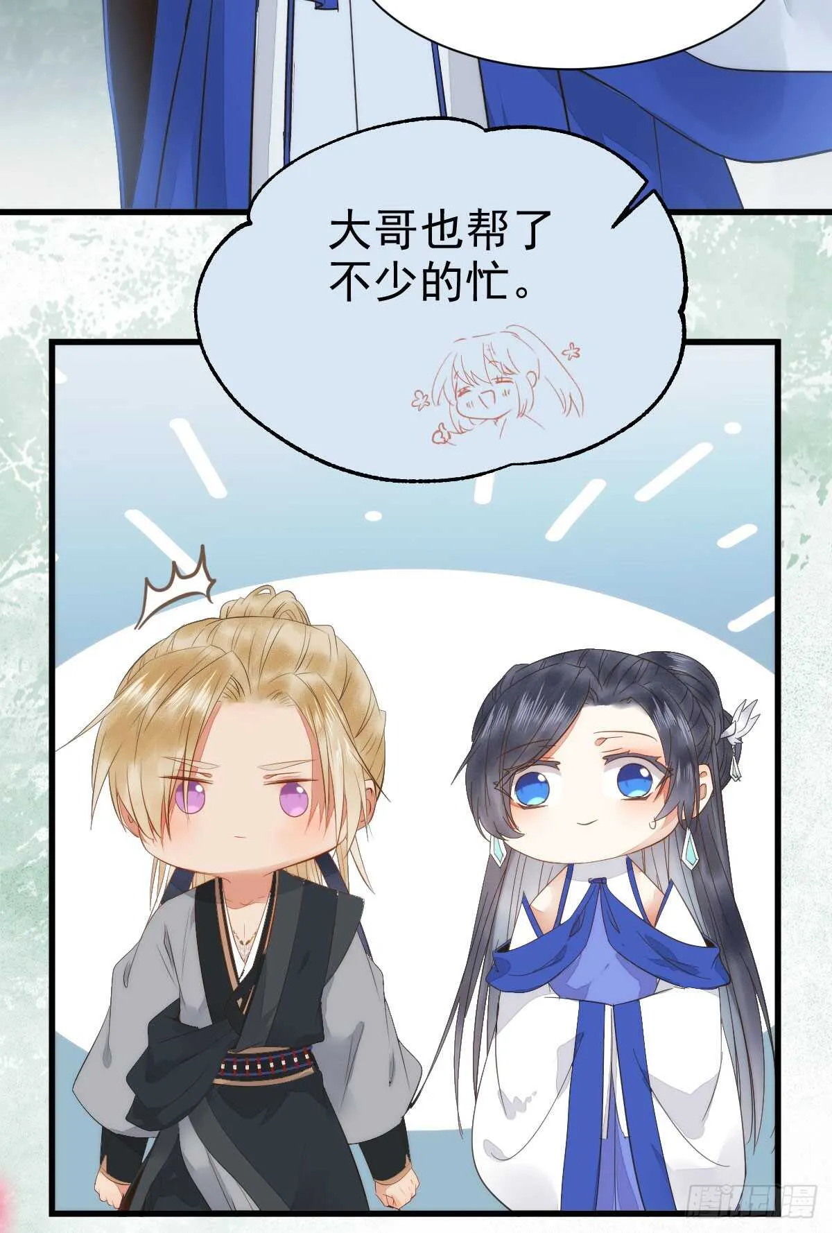 鬼医身份被知晓 第34页