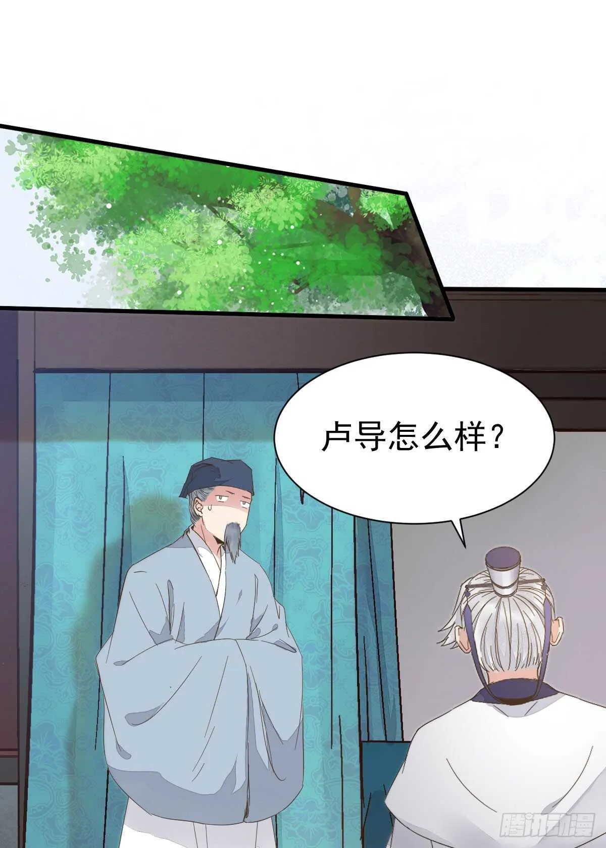 鬼医身份被知晓 第36页