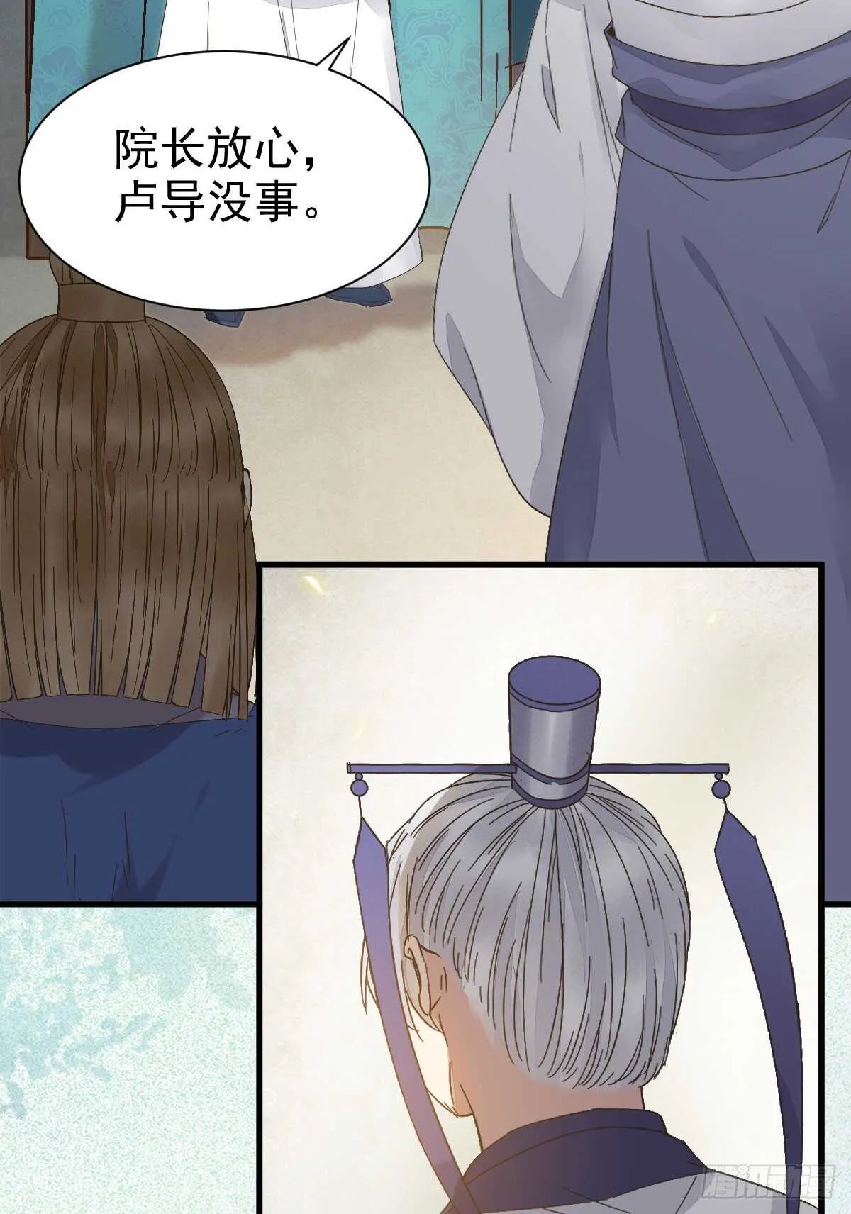 鬼医身份被知晓 第37页