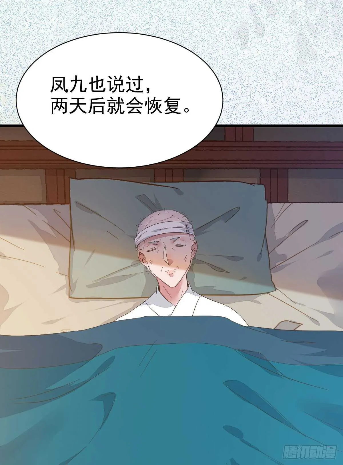 鬼医身份被知晓 第40页