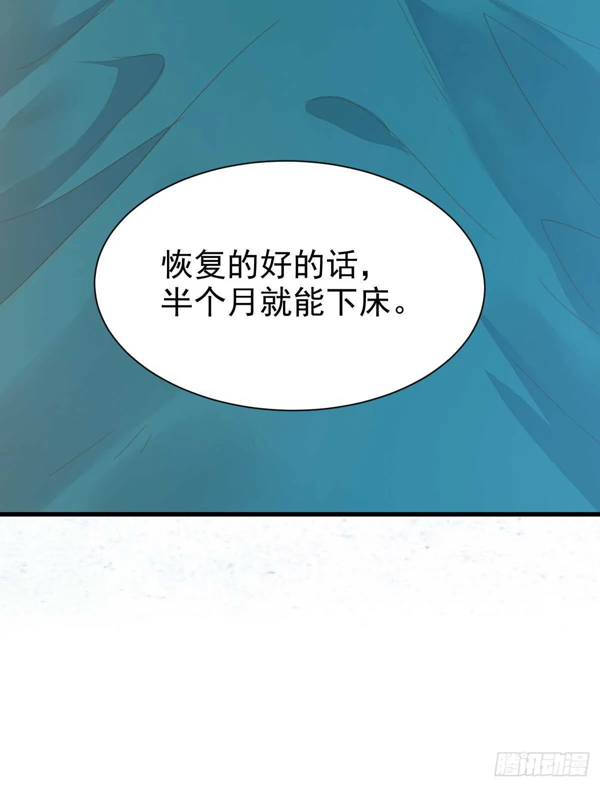 鬼医身份被知晓 第41页