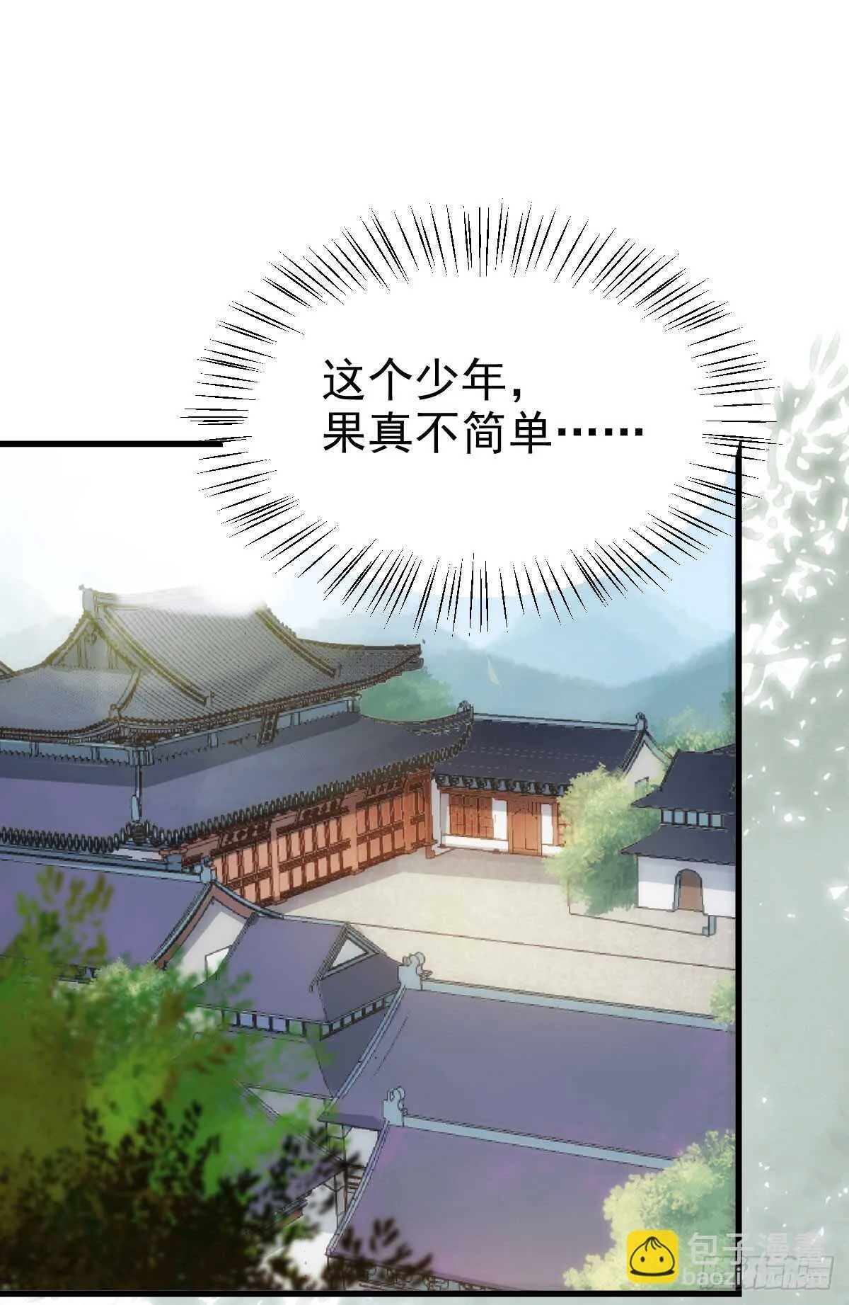 鬼医身份被知晓 第42页