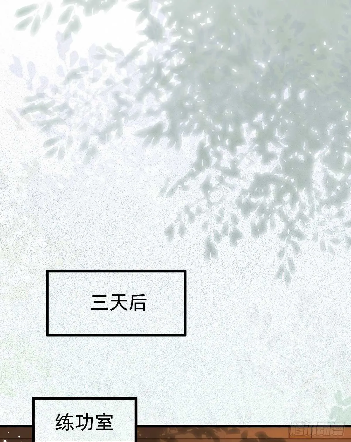 鬼医身份被知晓 第43页