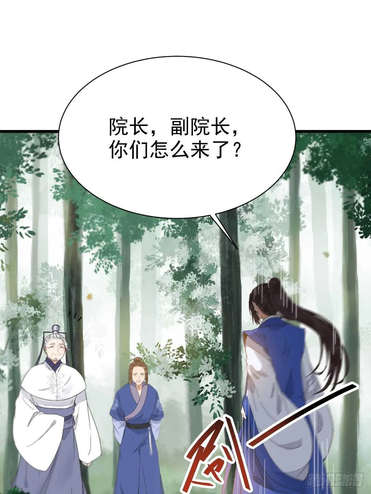 鬼医身份被知晓 第47页