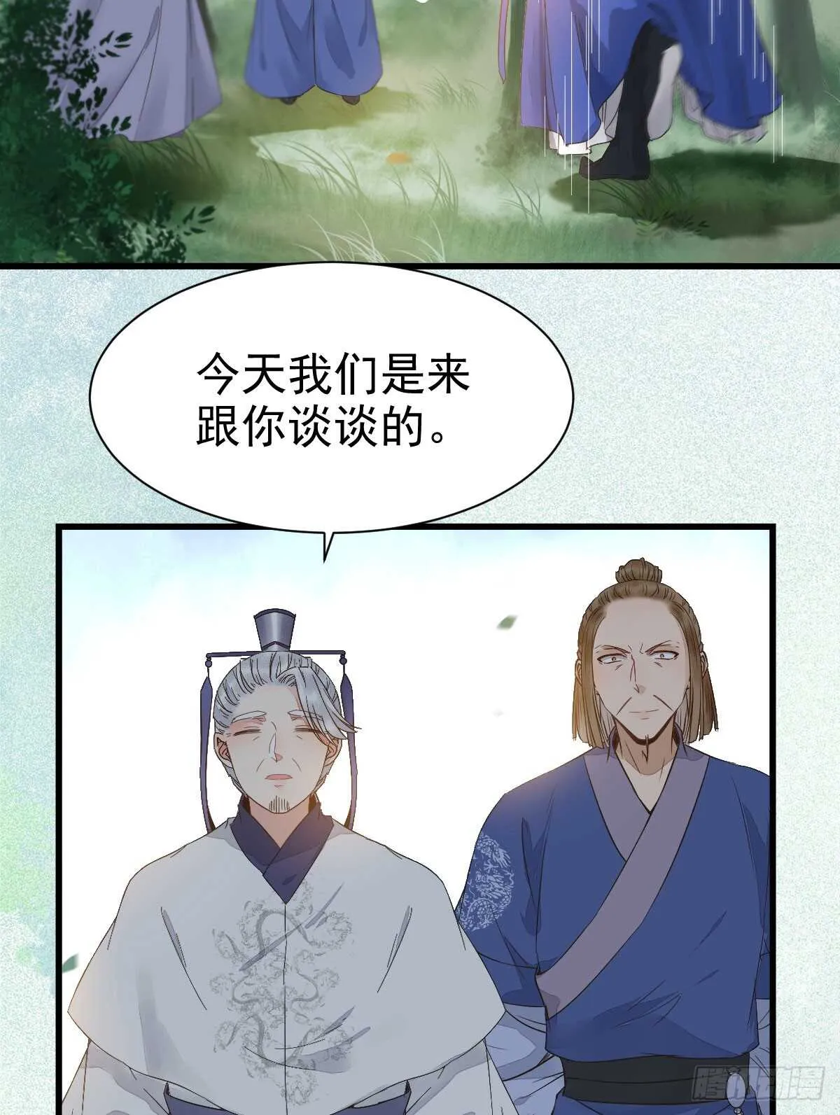 鬼医身份被知晓 第48页
