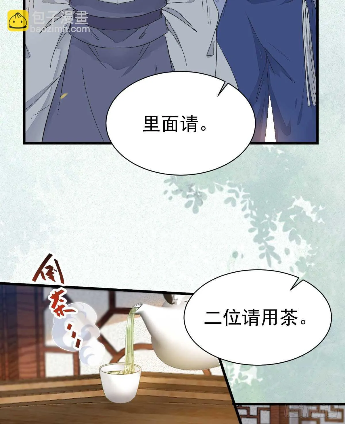 鬼医身份被知晓 第49页