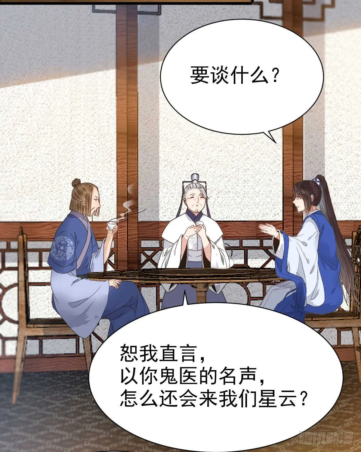 鬼医身份被知晓 第50页