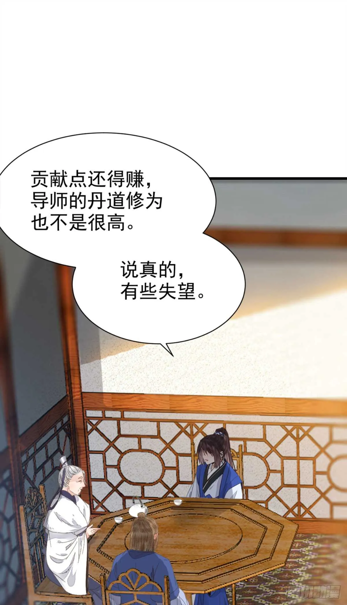 鬼医身份被知晓 第52页