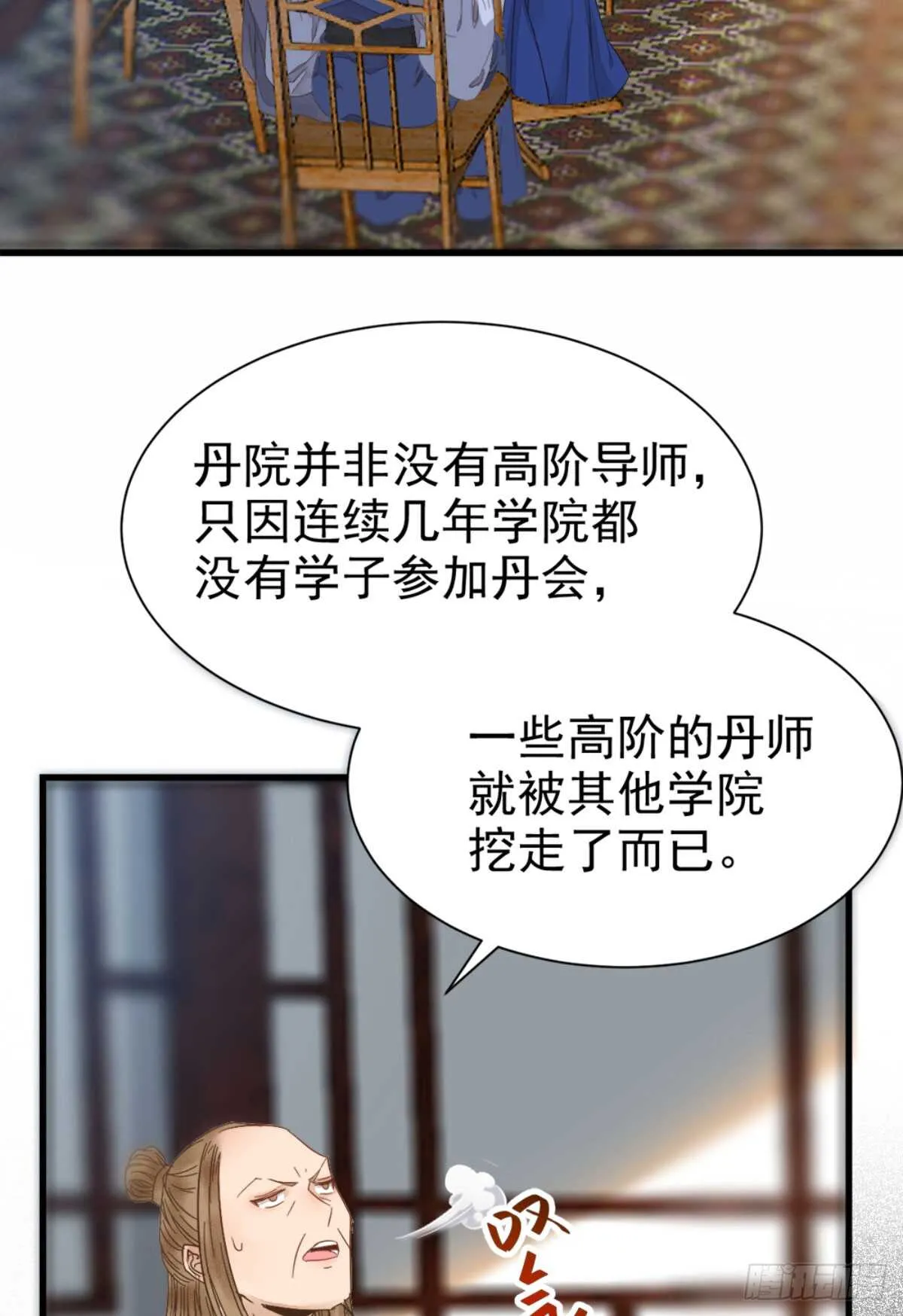 鬼医身份被知晓 第53页