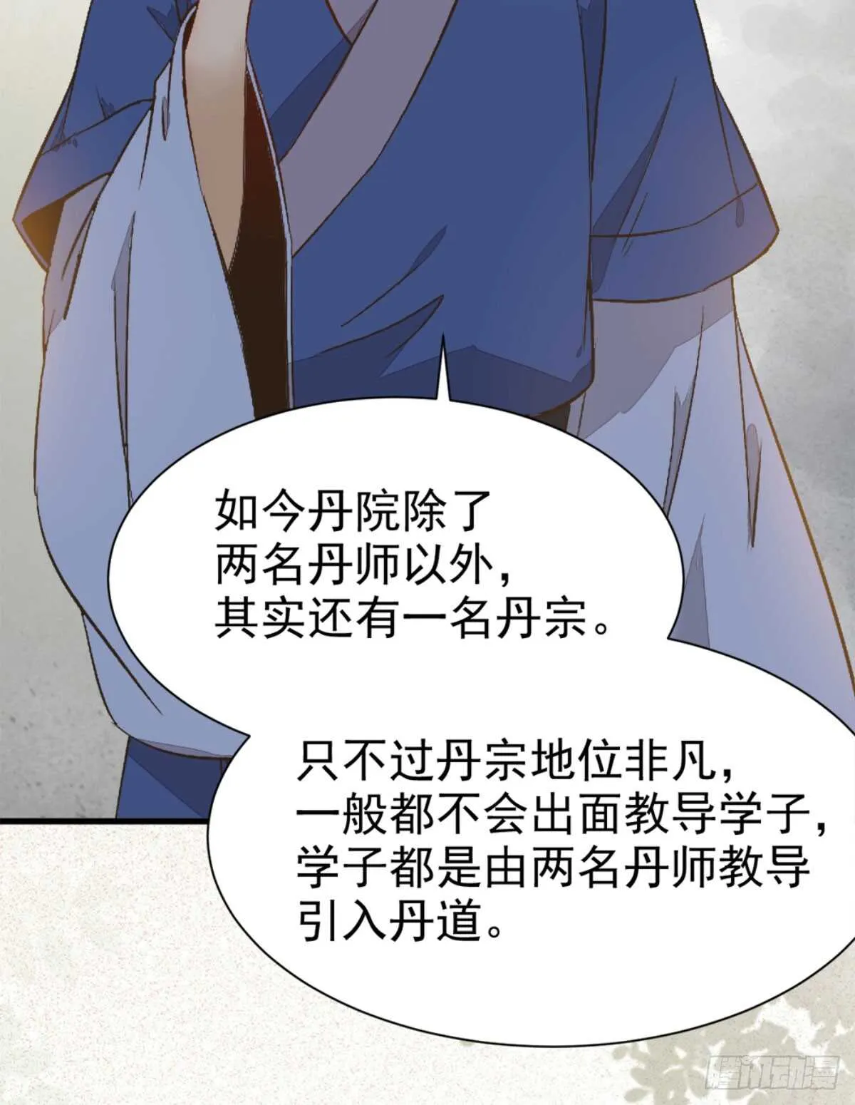 鬼医身份被知晓 第55页