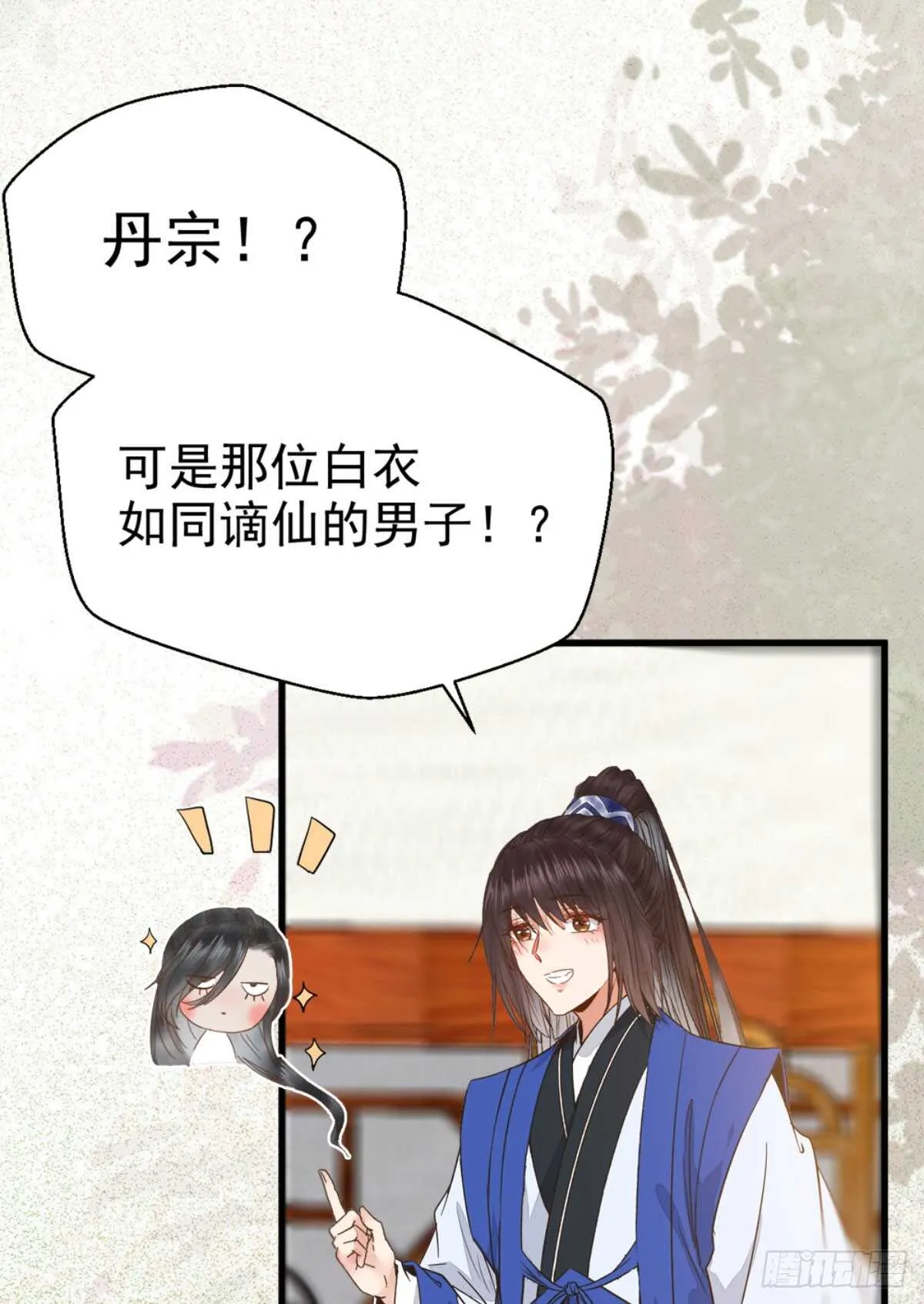 鬼医身份被知晓 第56页