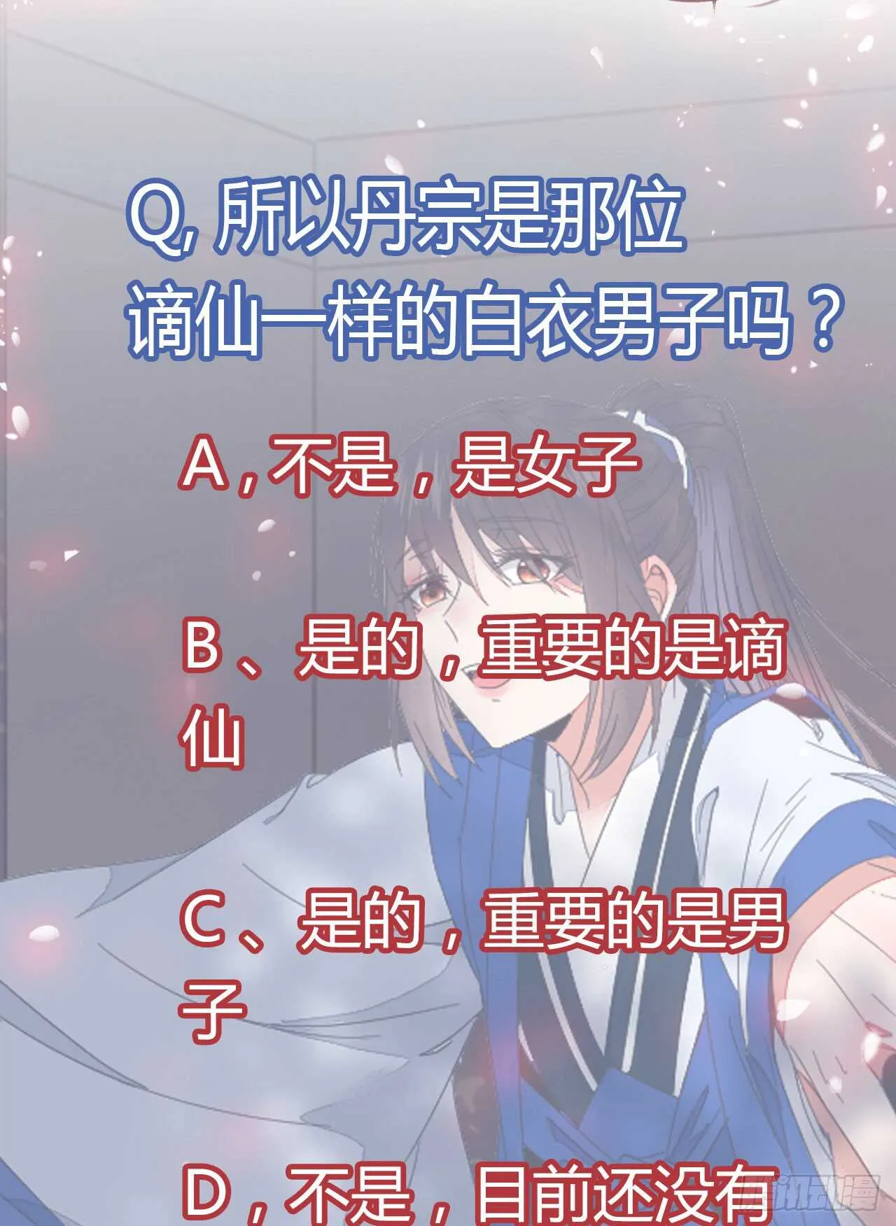 鬼医身份被知晓 第60页