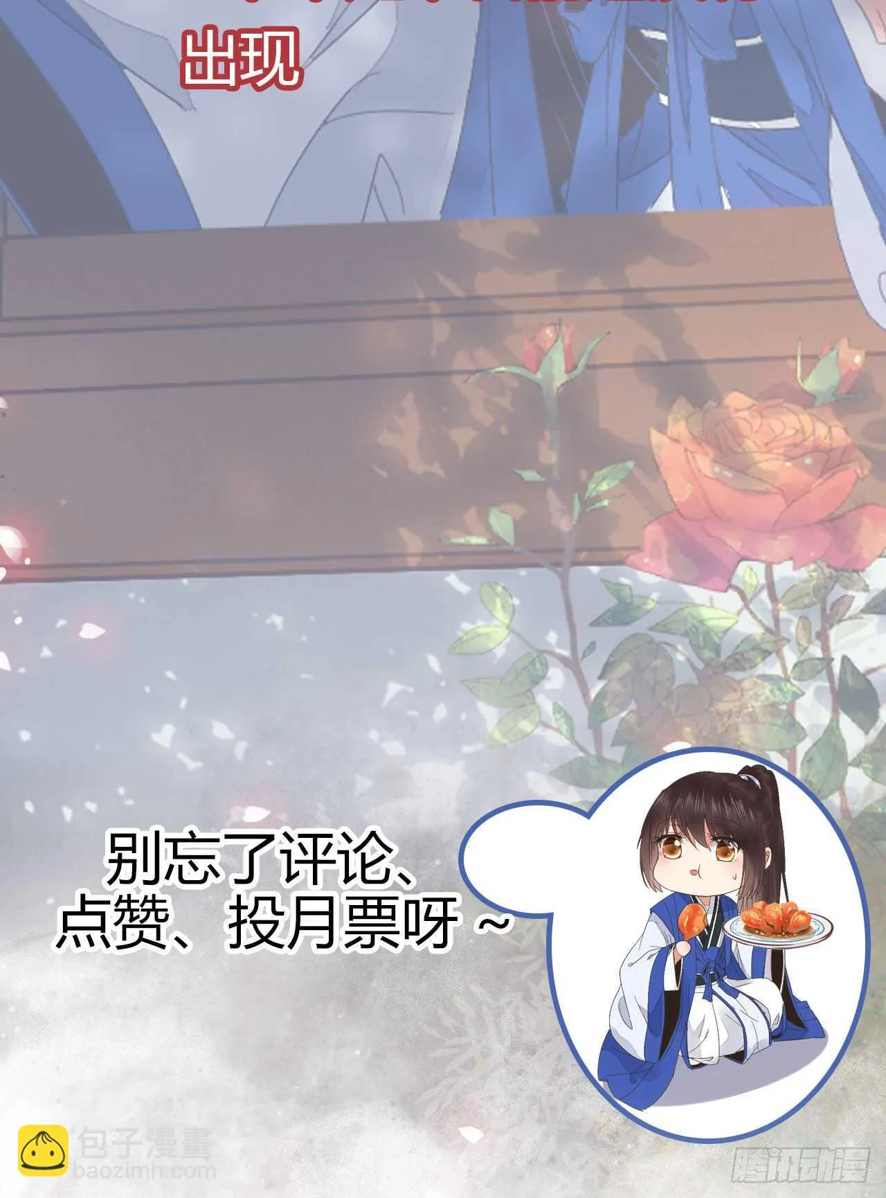 鬼医身份被知晓 第61页