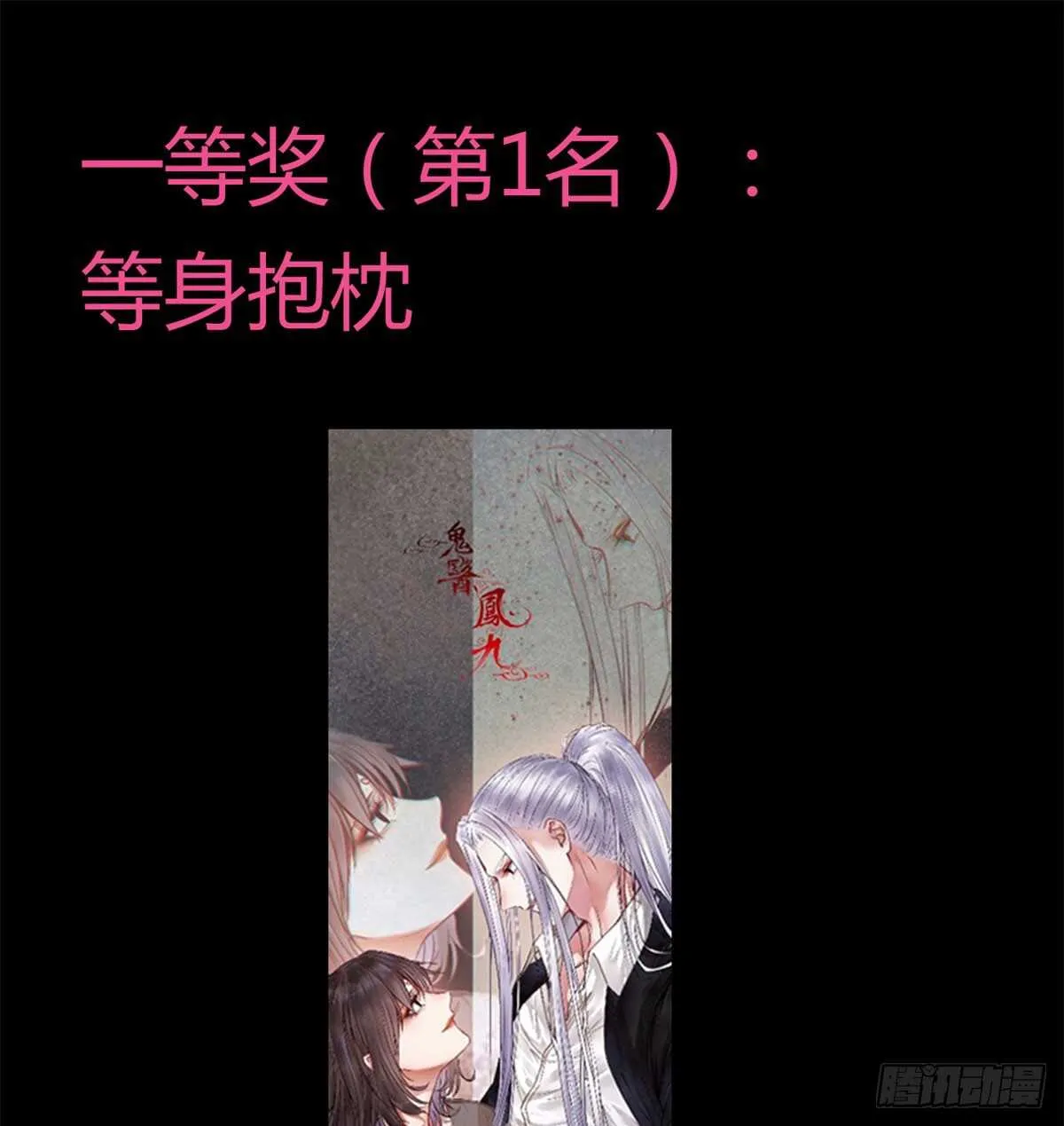 鬼医身份被知晓 第64页