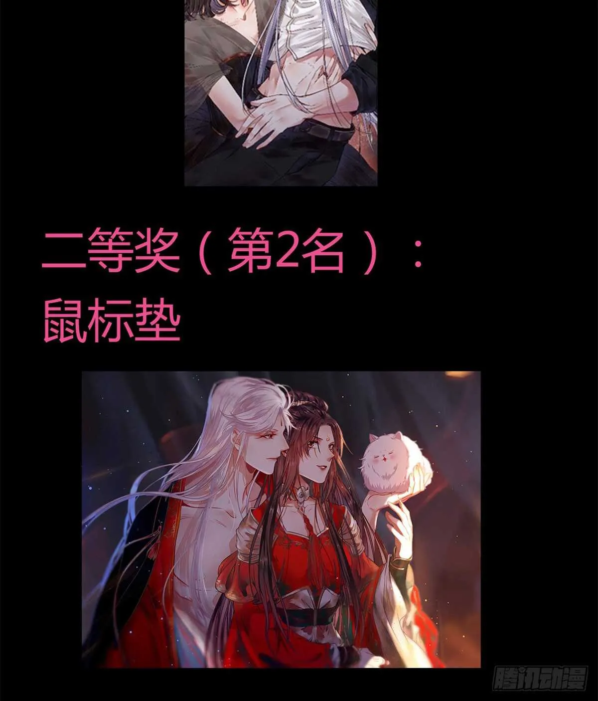 鬼医身份被知晓 第65页