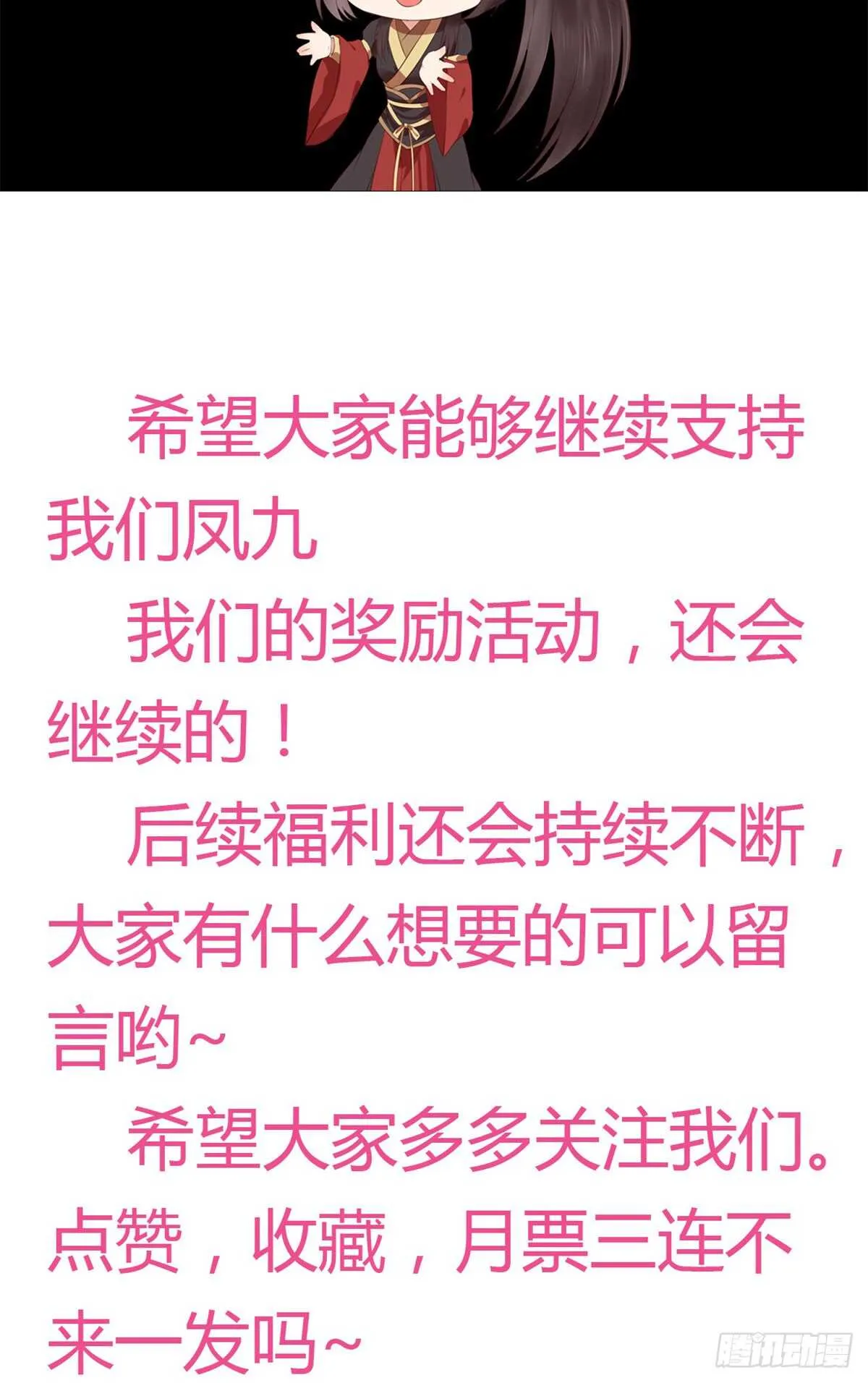鬼医身份被知晓 第67页