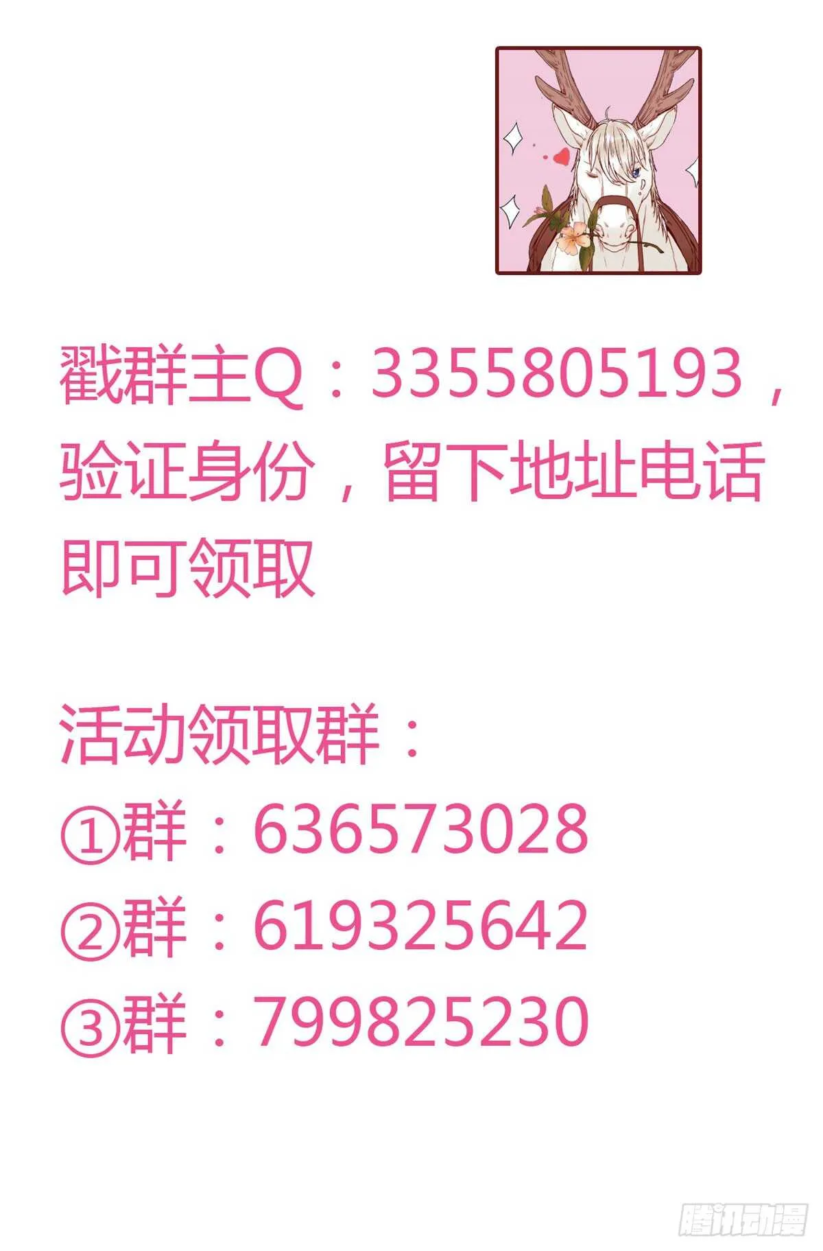 鬼医身份被知晓 第68页