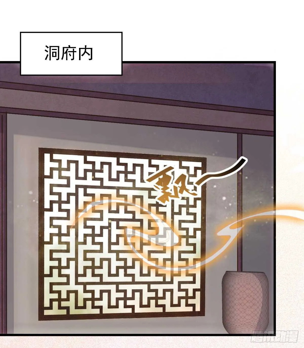 凤九出手救人 第14页