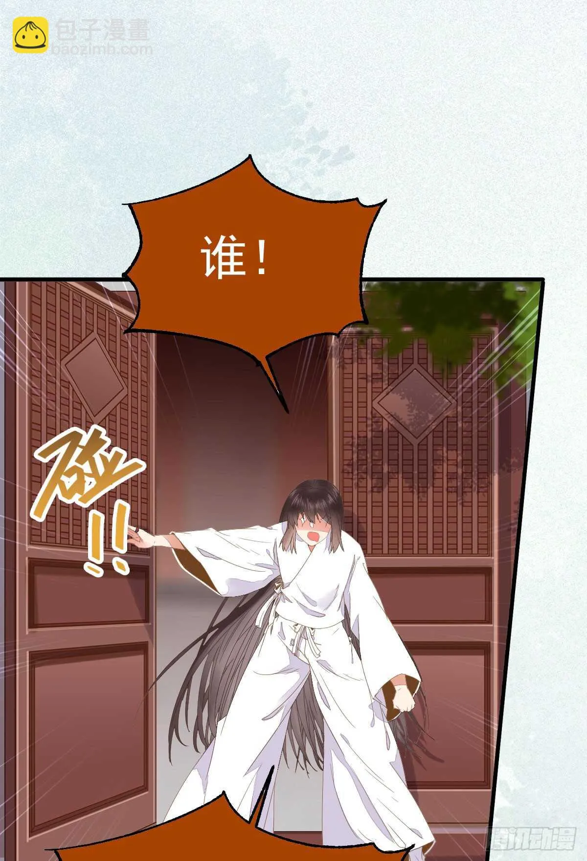 凤九出手救人 第19页