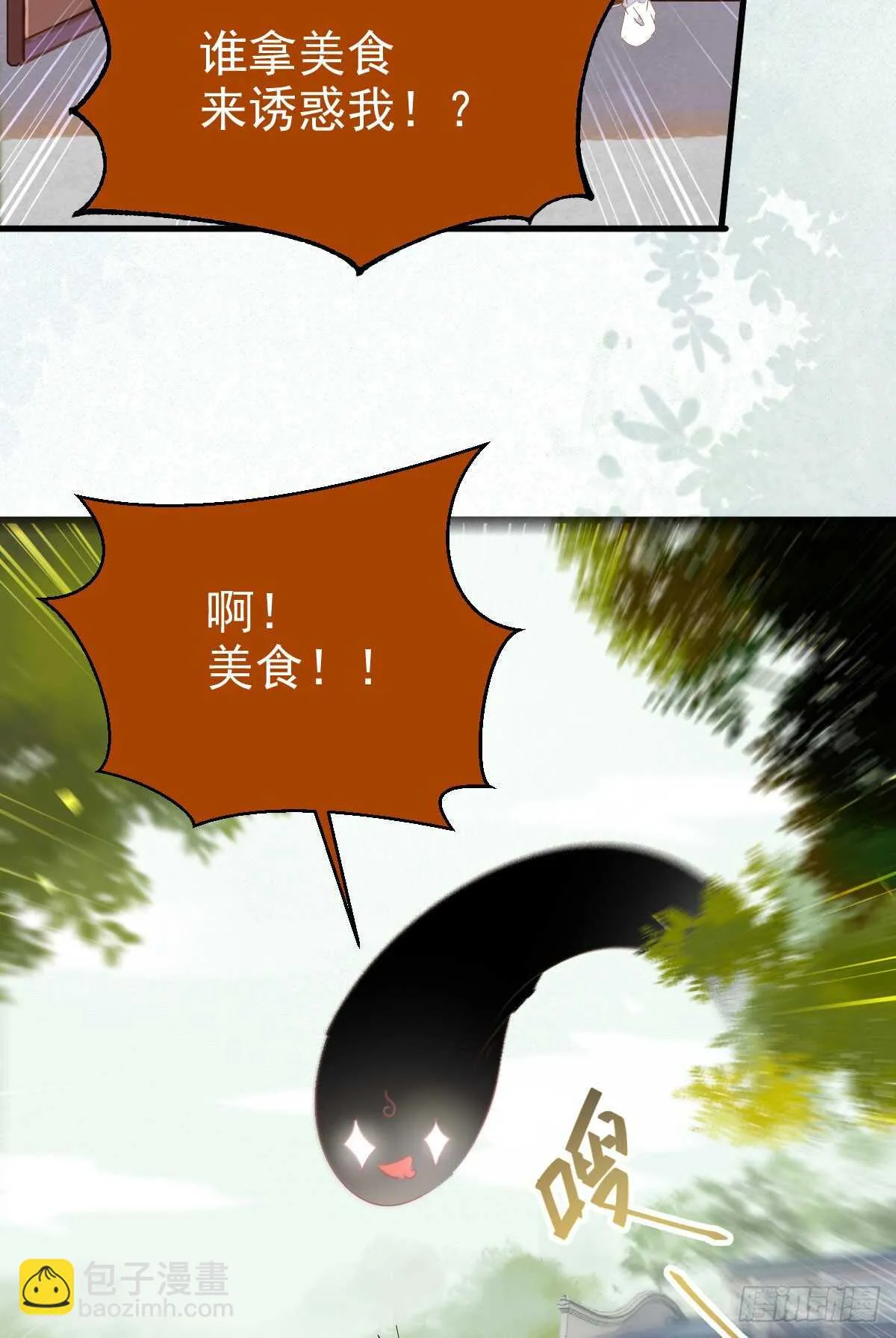 凤九出手救人 第20页