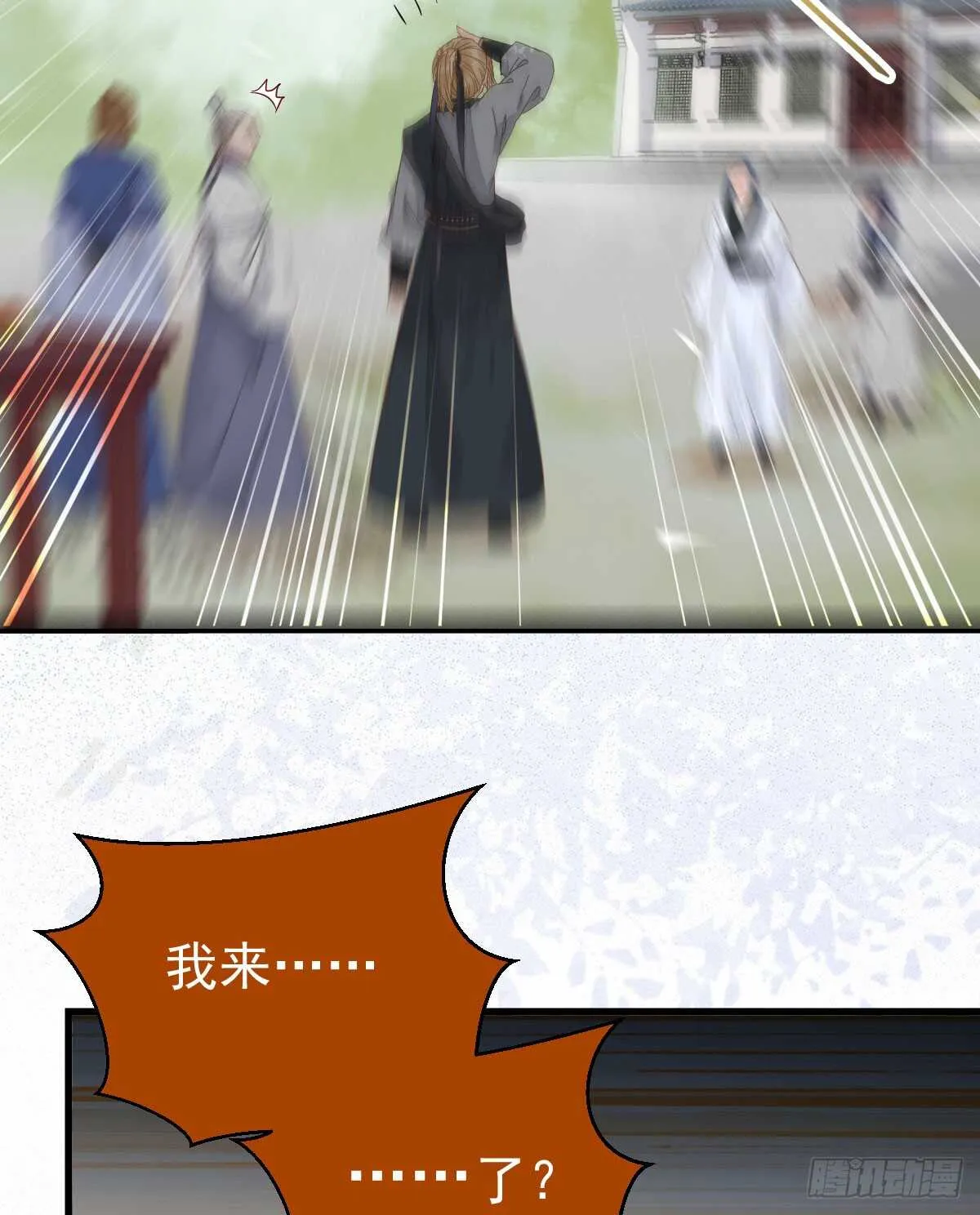 凤九出手救人 第21页
