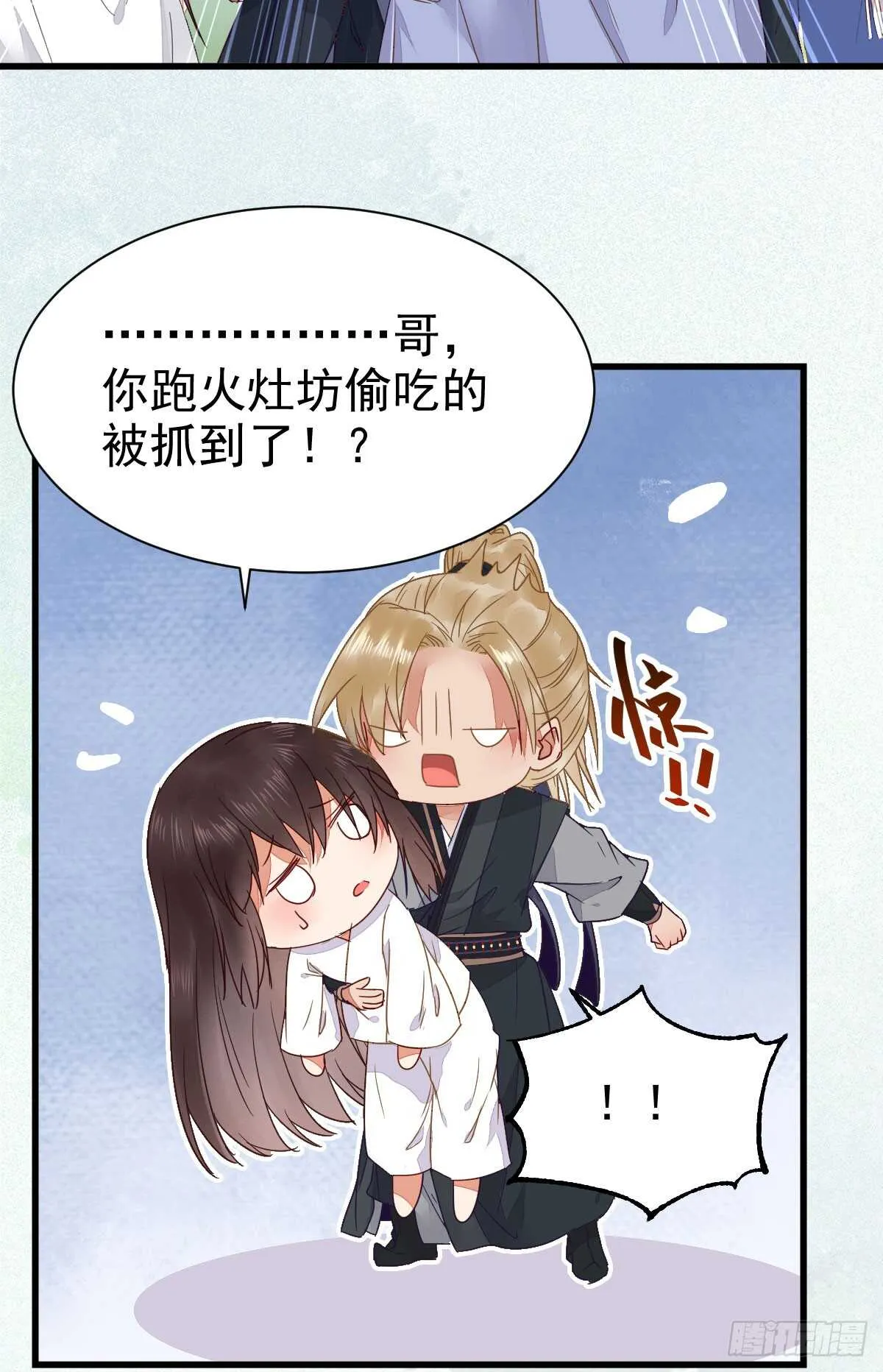 凤九出手救人 第24页