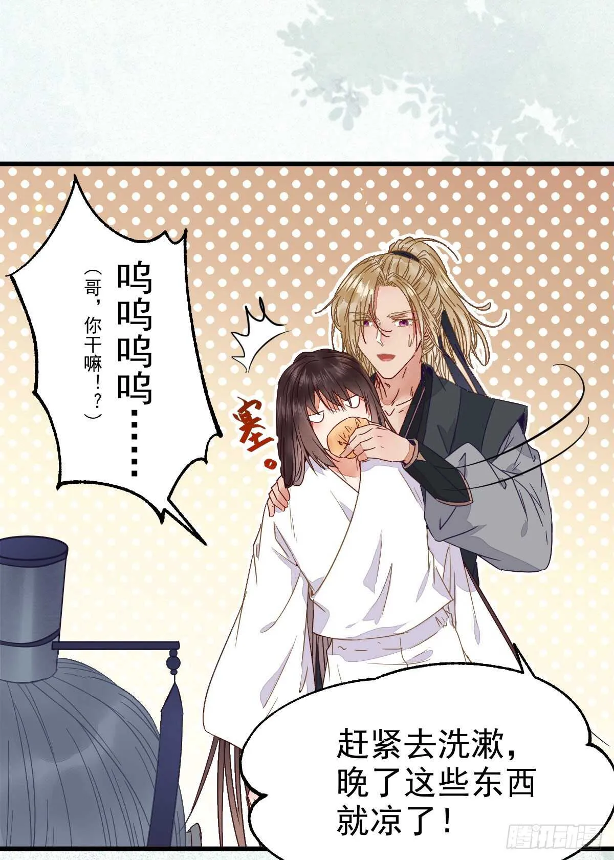 凤九出手救人 第25页
