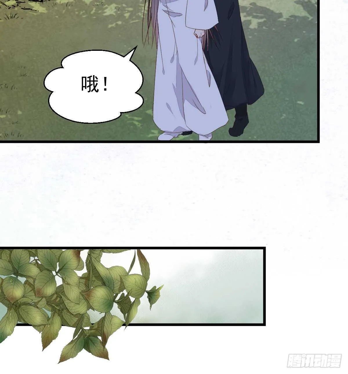 凤九出手救人 第27页