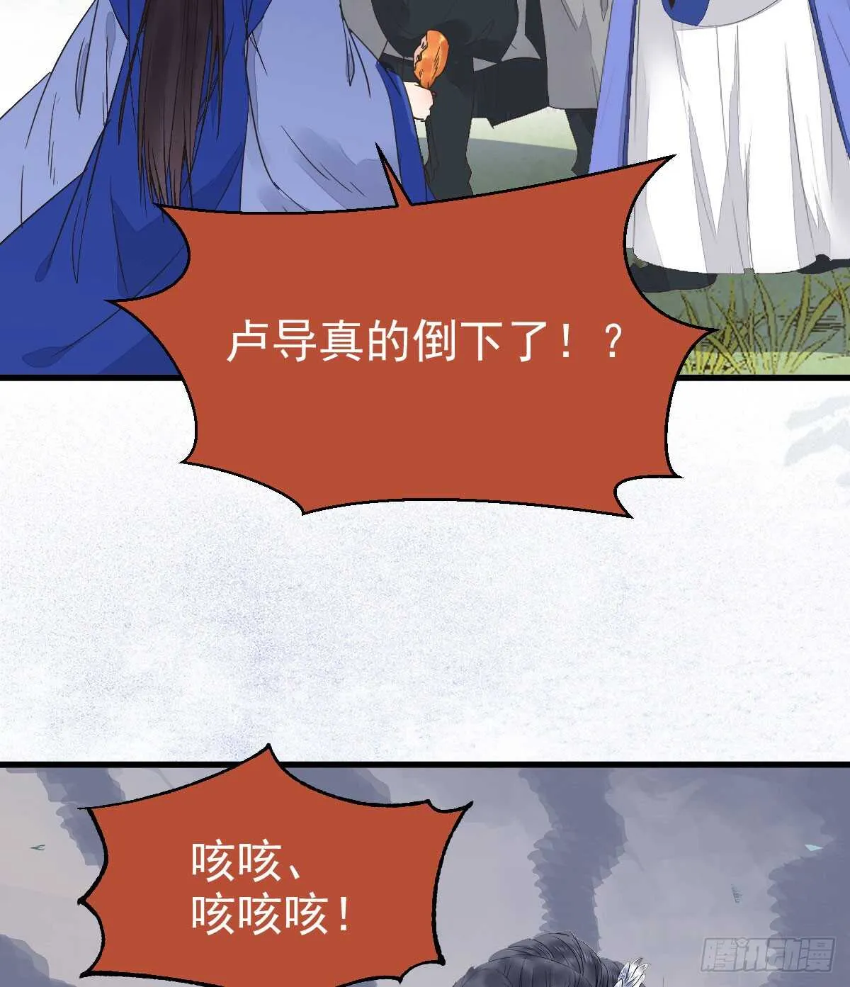 凤九出手救人 第32页